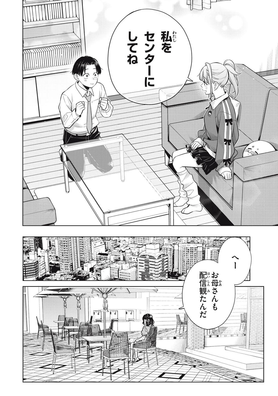 YOU SWEAR TO CENTER ME? Chapter 22.3 page 2 - nihonkuni.com