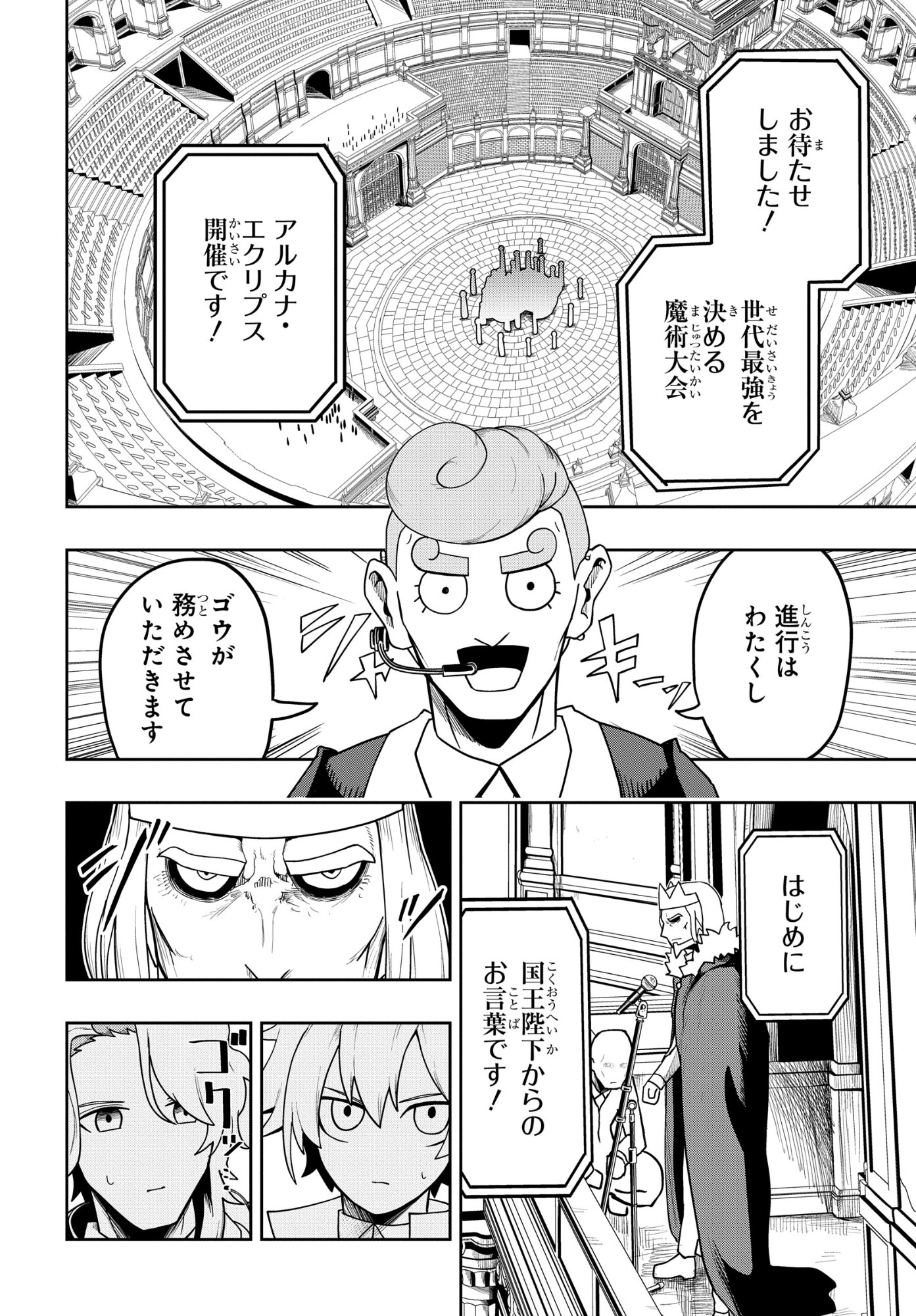 KENONI TENSEI: KIWAMESHI KEN WA MAJUTSU WO KIRI SAKU Chapter 11 page 4 - nihonkuni.com