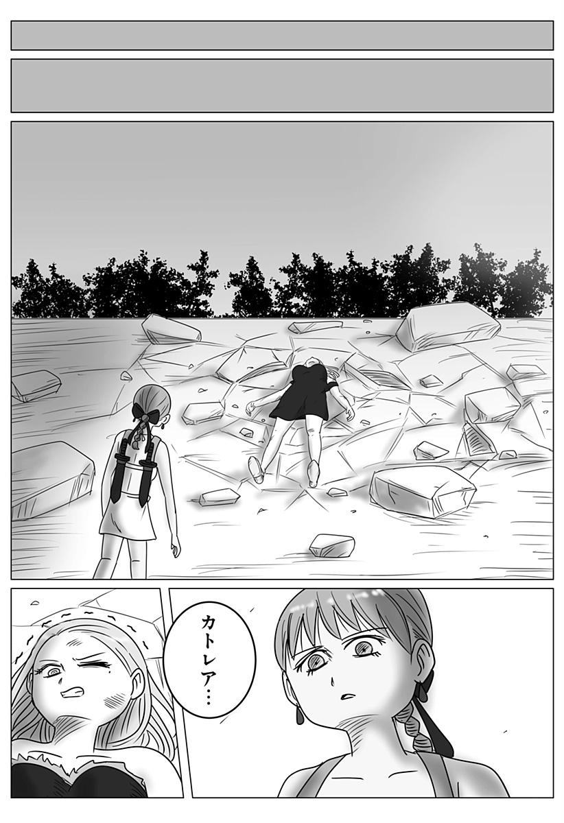 Read HAREM YUUSHA DENSETSU Chapter 17 [High Quality / Full] - Page 19 - nicomanga.com