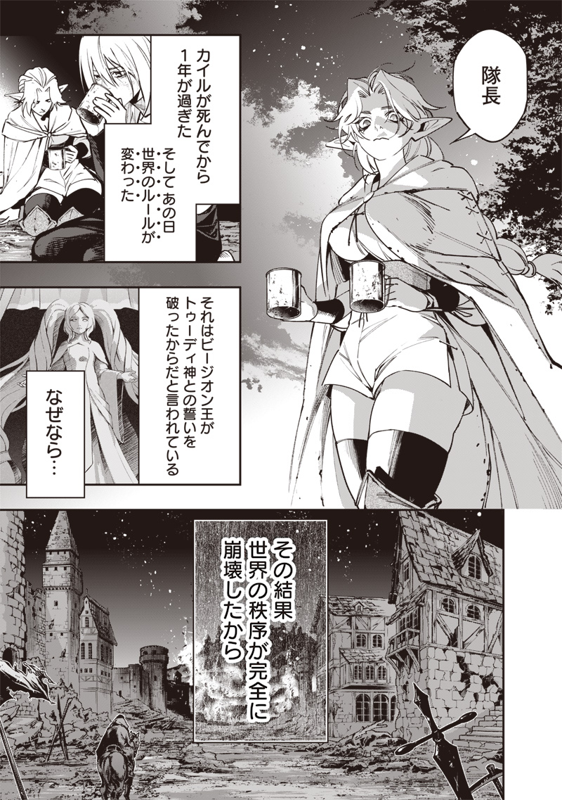 TENSEI KAKU GAMER - OJI DEMO KATERU ISEKAI KOURYAKU Chapter 24 page 5 - nihonkuni.com