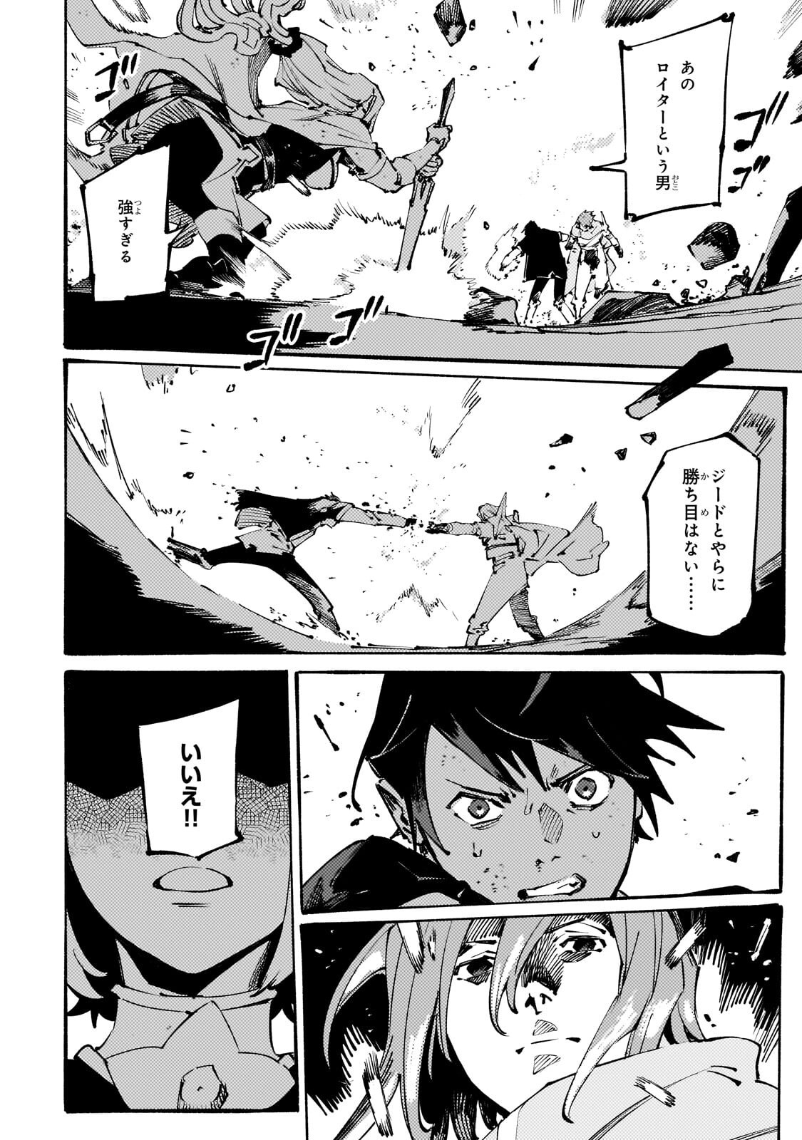 BURAKKU NA KISHIDAN NO DOREI GA HOWAITONA BOUKENSHA GIRUDO NI HIKINUKARETE S RANKU NI NARIMASHITA (MANGA) - RAW Chapter 53.1 page 14 - nihonkuni.com