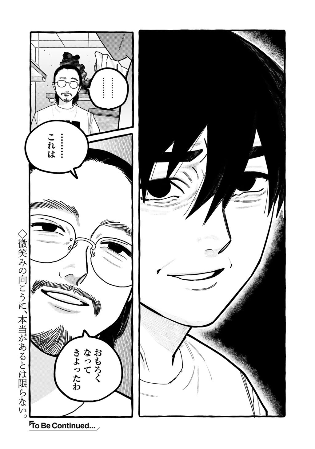 ZOUSHU WA KINSHI SARETEIMASU Chapter 8 page 18 - nihonkuni.com