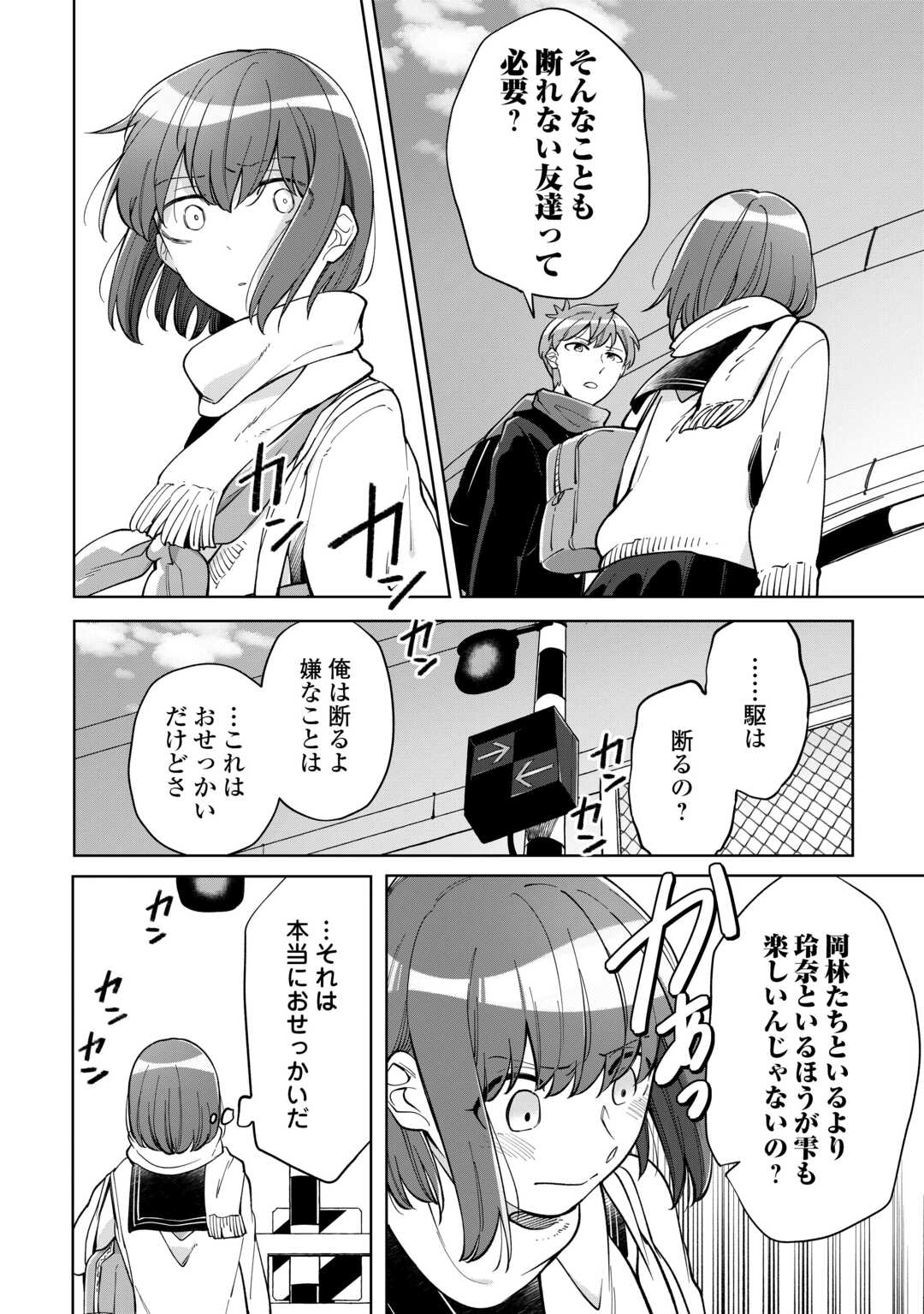 #KIETAI BOKU HA KIMI NI 150 JI NO AI WO AGERU - RAW Chapter 11 page 26 - nihonkuni.com