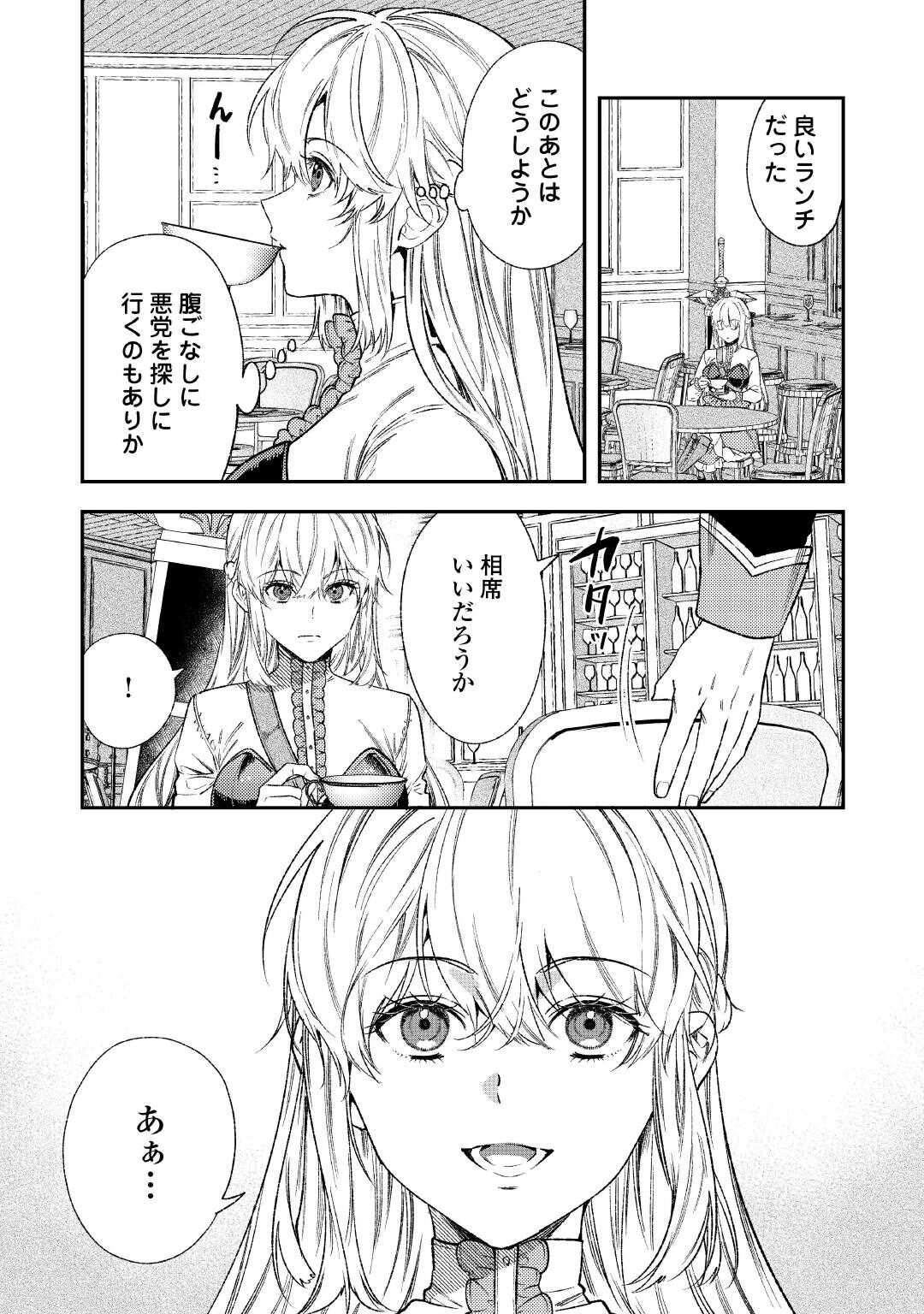 TENSEI BABAA WA MISUGOSENAI! ～MOTO AKUTOKU JOTEI NO NISHUUME LIFE～ Chapter 43 - Page 8
