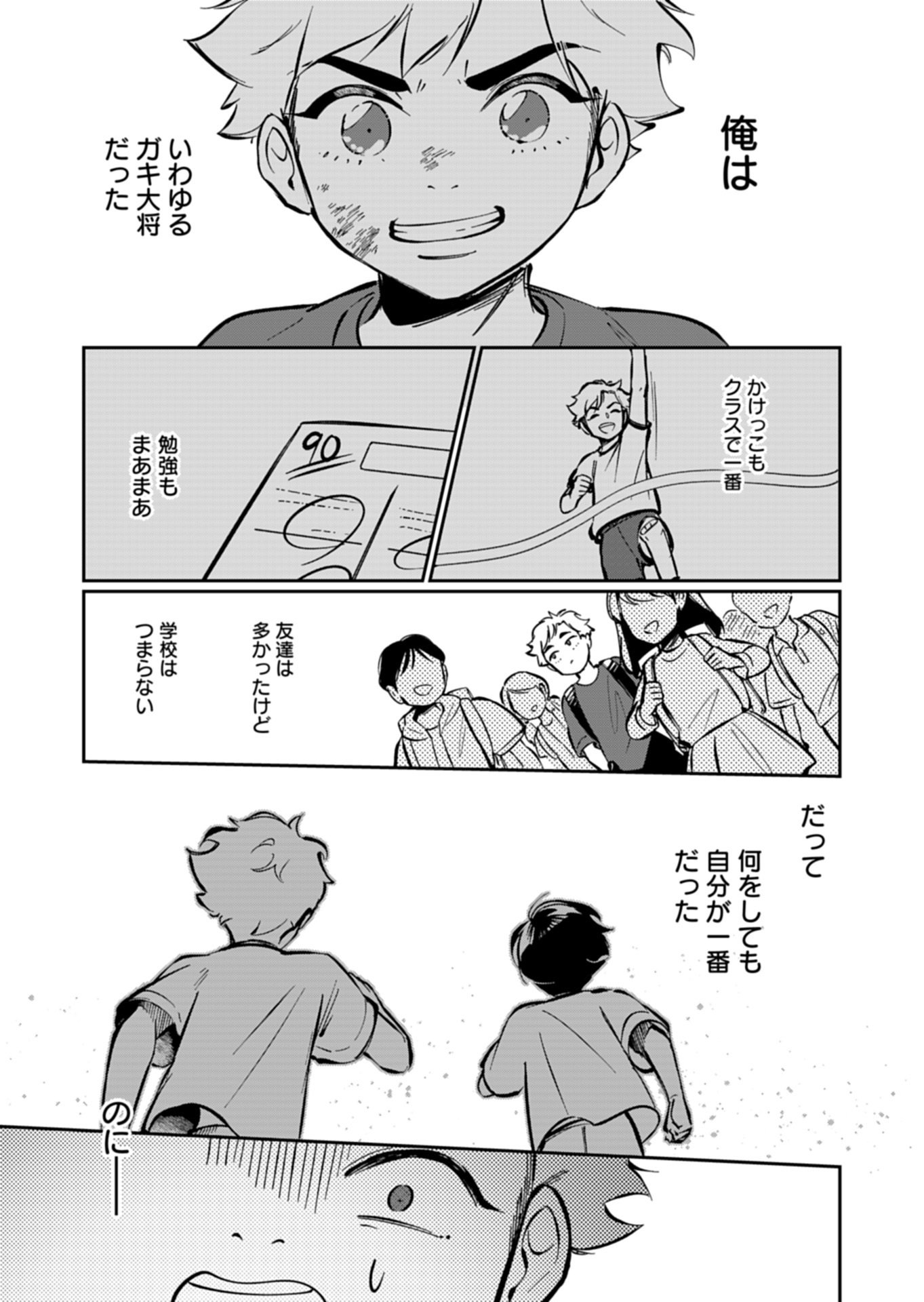 YUUYAMI DOORI SHOUTENGAI - KOHAKU YOUKASHITEN Chapter 7.1 page 1 - nihonkuni.com