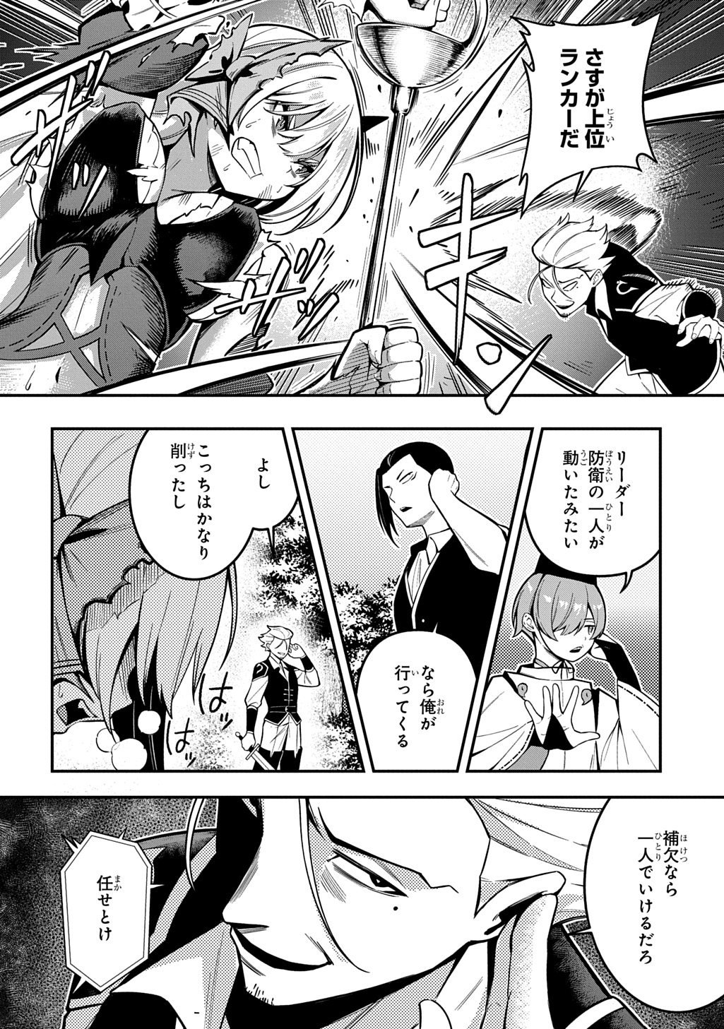 Read HAKON ENGI Chapter 9 [High Quality / Full] - Page 20 - dark.nicomanga.com