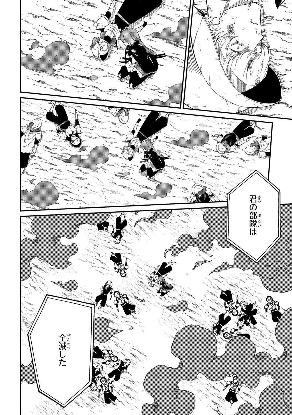NETA CHARA TENSEI TOKA ANMARIDA! - RAW Chapter 35.2 page 10 - nihonkuni.com