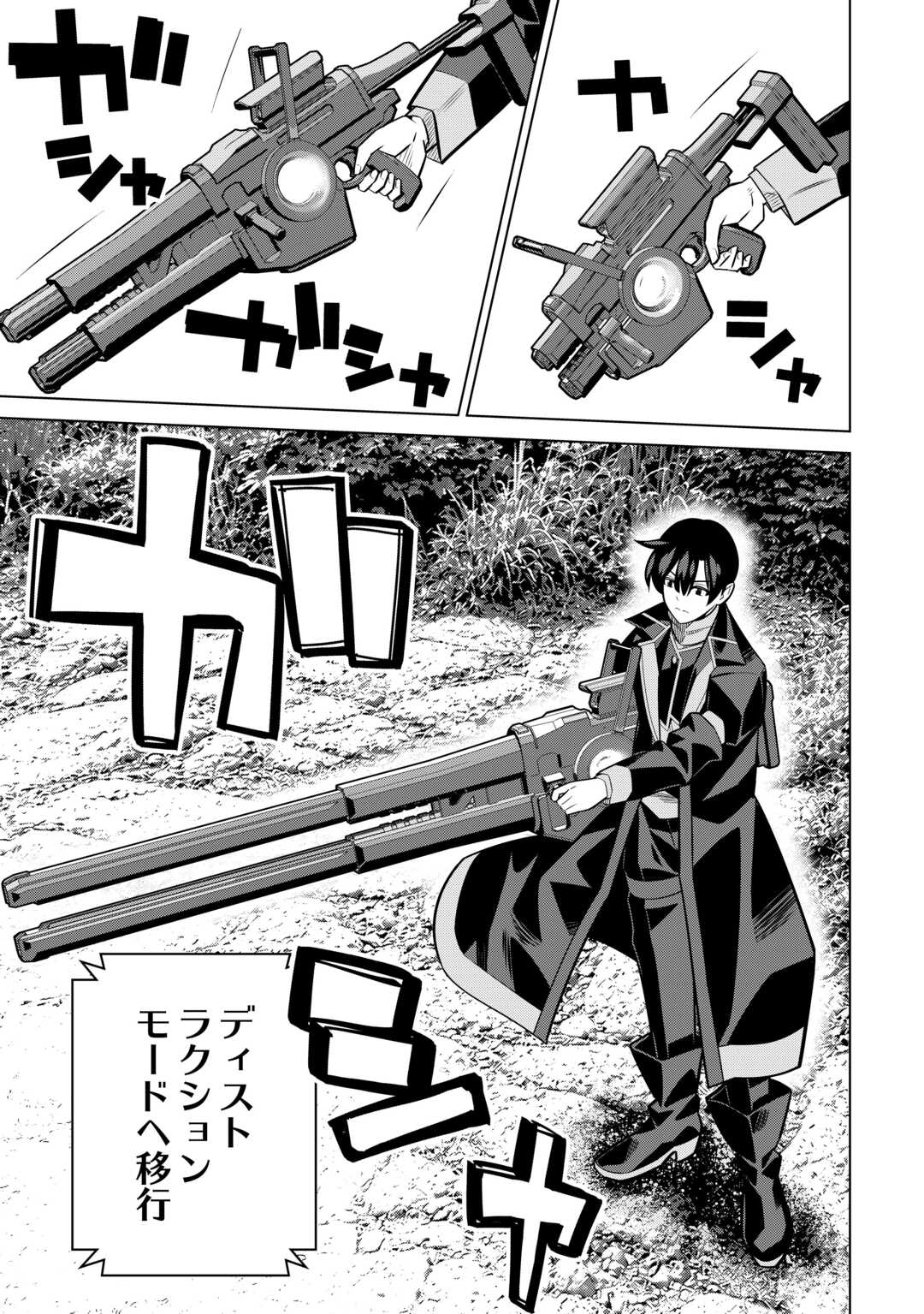 DARE ICHININ KAERANAI “NARAKU” NI OTOSARETA OSSAN, UKKARI ANGOU WO KAIDOKU SHITARA, MICHI NO IBUTSU NO TSUKAITE NI NARIMASHITA! - RAW Chap 9.2 - Pic 17