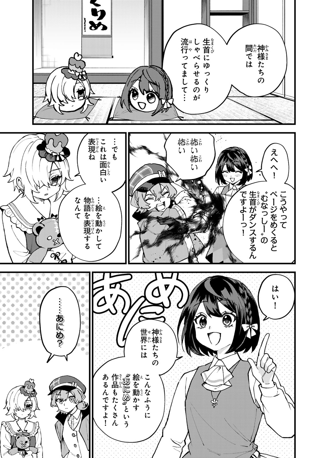 SEKAI SAIKYOU NO MAJO, HAJIMEMASHITA - WATASHIDAKE "KOURYAKU SAITO" WO MIRERU SEKAI DE JIYUU NI IKIMASU (MANGA) Chapter 69 page 15 - nihonkuni.com