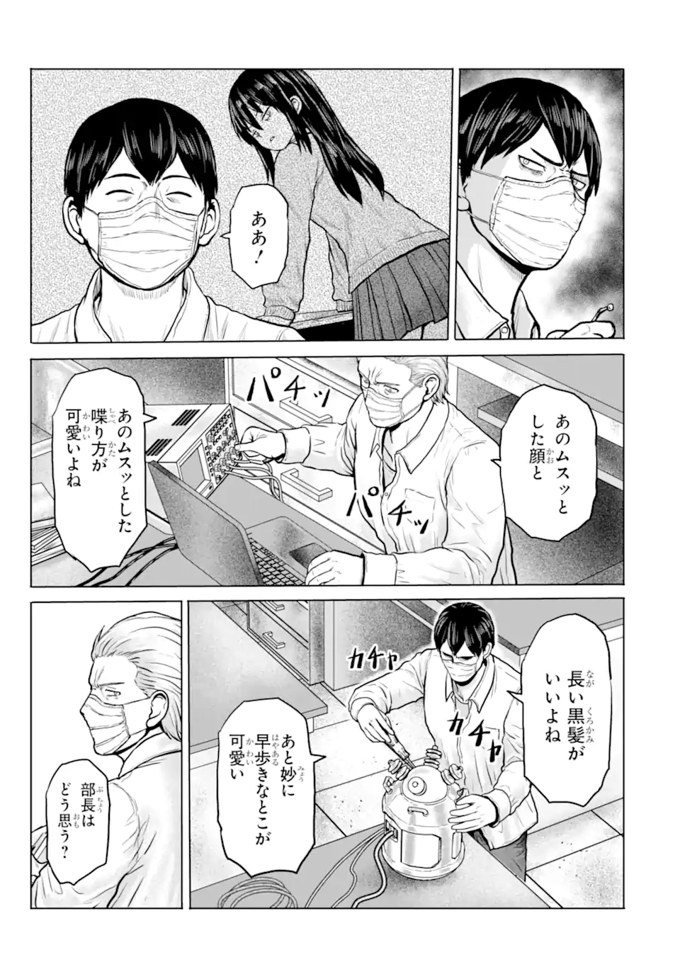 JOSHI KOUKOUSEI NO NICHIJOU Chapter 23 page 3 - nihonkuni.com