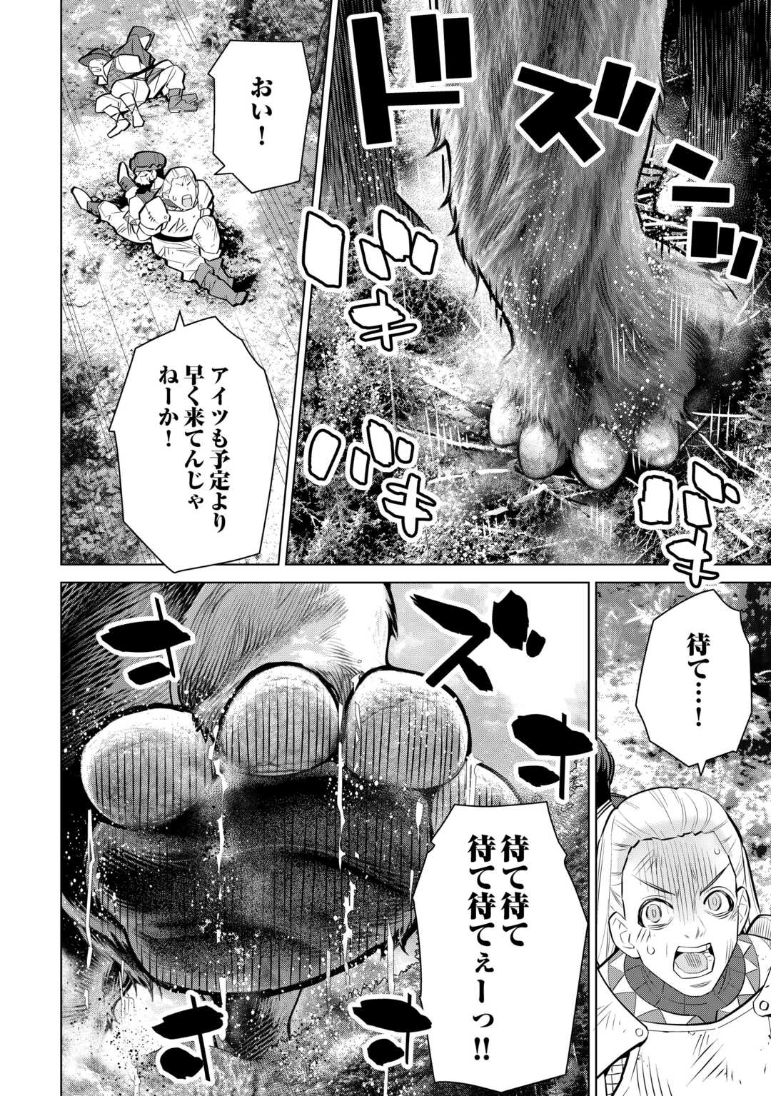 DARE ICHININ KAERANAI “NARAKU” NI OTOSARETA OSSAN, UKKARI ANGOU WO KAIDOKU SHITARA, MICHI NO IBUTSU NO TSUKAITE NI NARIMASHITA! - RAW Chap 9.2 - Pic 8