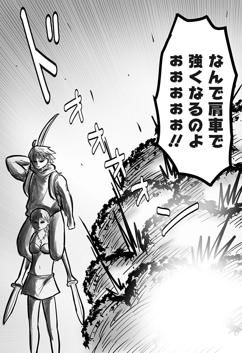 Read HAREM YUUSHA DENSETSU Chapter 17 [High Quality / Full] - Page 13 - nicomanga.com