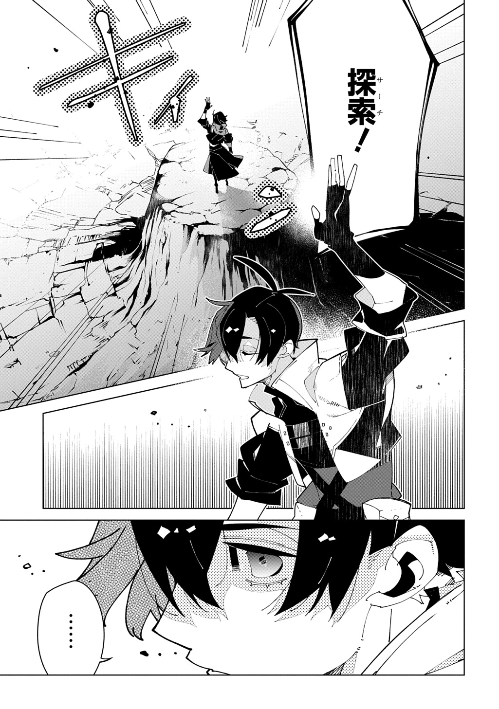 ISEKAI TENSEI NO BOUKENSYA - RAW Chapter 71 - Page 27