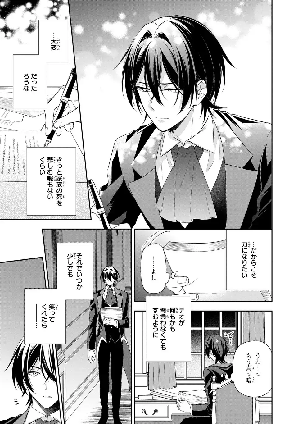 DOKUYAKU HENJITE AI TO NARU: TENSEI SHITARA OTOKO NO YOME GA IRU KUZU KIZOKU Chapter 2 page 15 - nihonkuni.com