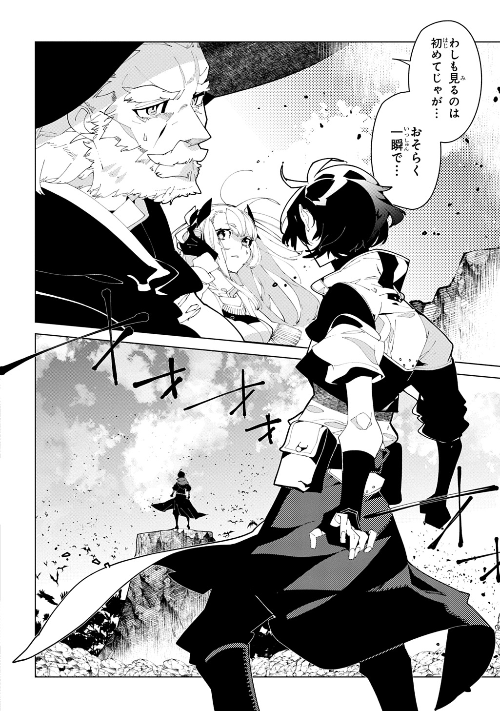 ISEKAI TENSEI NO BOUKENSYA - RAW Chapter 71 - Page 18