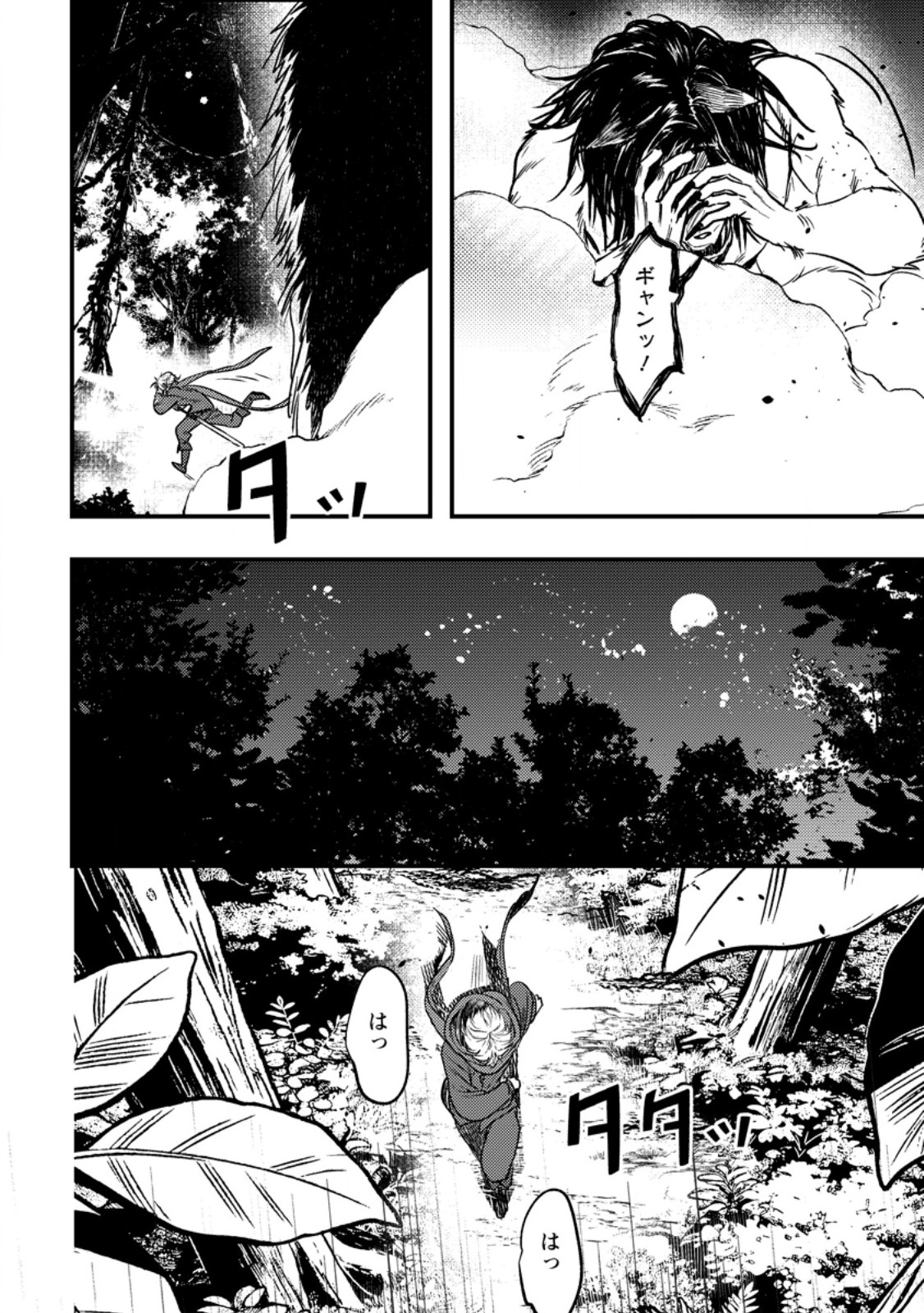 IMIKO TOSHITE SUTERARETA SHOUKANSHI, JITSU WA SEKAI SAIKYOU Chapter 9.3 - Page 3