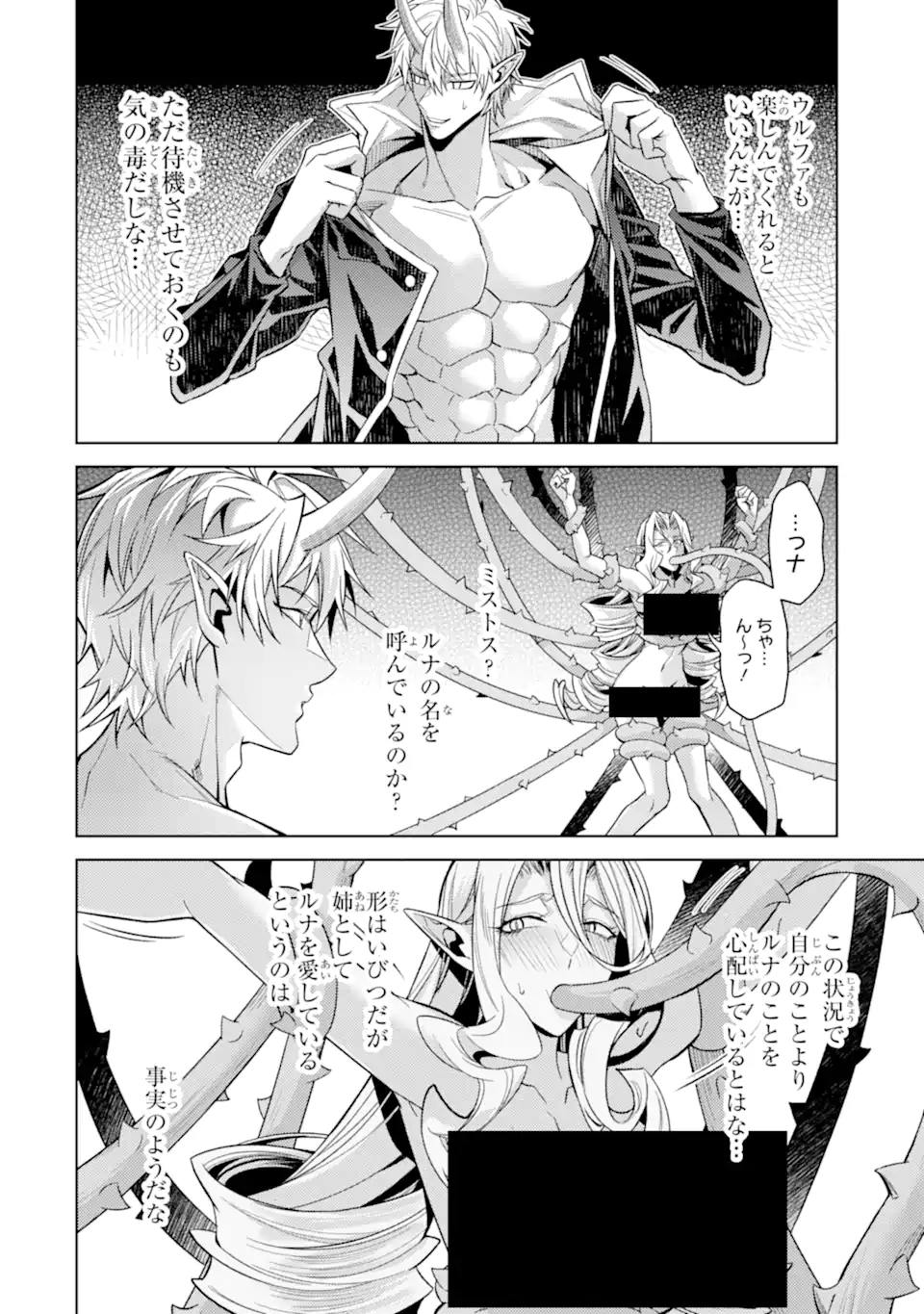 WHEN I REINCARNATION, I WAS A MID-BOSS WHO DIED IN THE GAME. - RAW Chapter 35.2 page 1 - nihonkuni.com