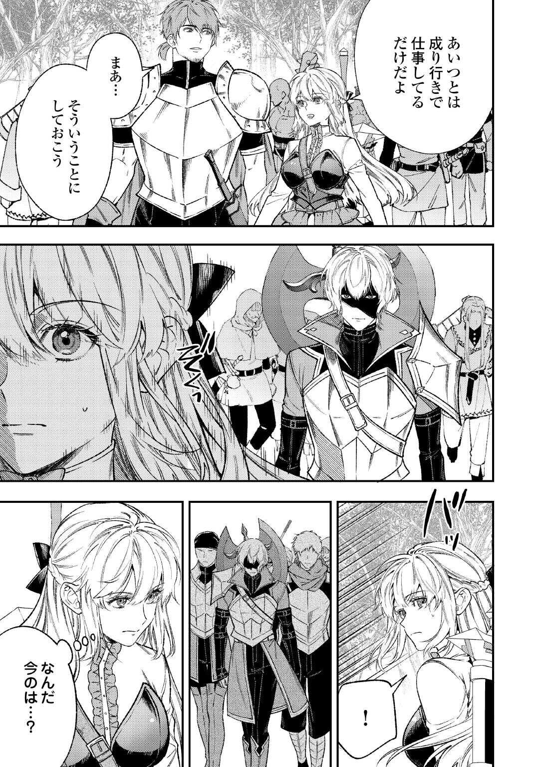 TENSEI BABAA WA MISUGOSENAI! ～MOTO AKUTOKU JOTEI NO NISHUUME LIFE～ Chapter 43 - Page 17