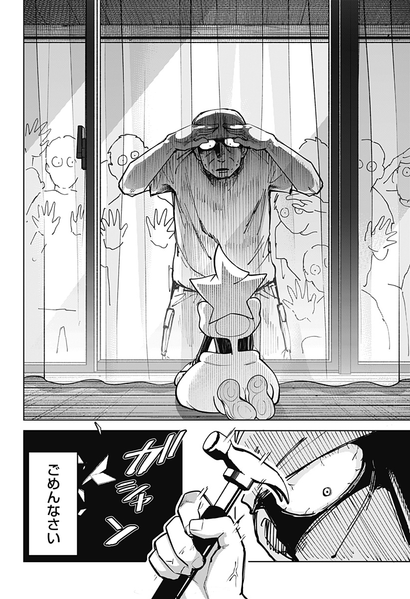 Read MOSHUNE PROJECT Chapter 11 [High Quality / Full] - Page 26 - nicomanga.com