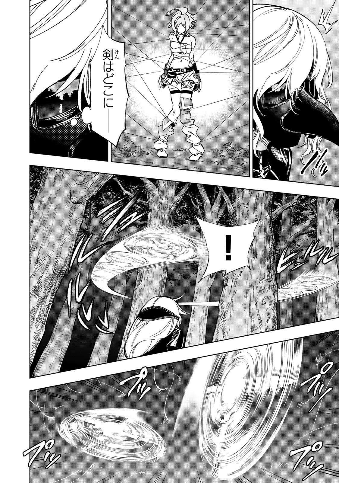 GENKAI SHUURAKU WO DATSU SHITA RENKINJUTSUSHI, TOKAI DE "SAIKYOU" NA NO GA BAREMAKURU. ROUGAI-DOMO NI WA II KAGEN AISO GA TSUKIMASHITA - RAW Chapter 54 page 12 - nihonkuni.com