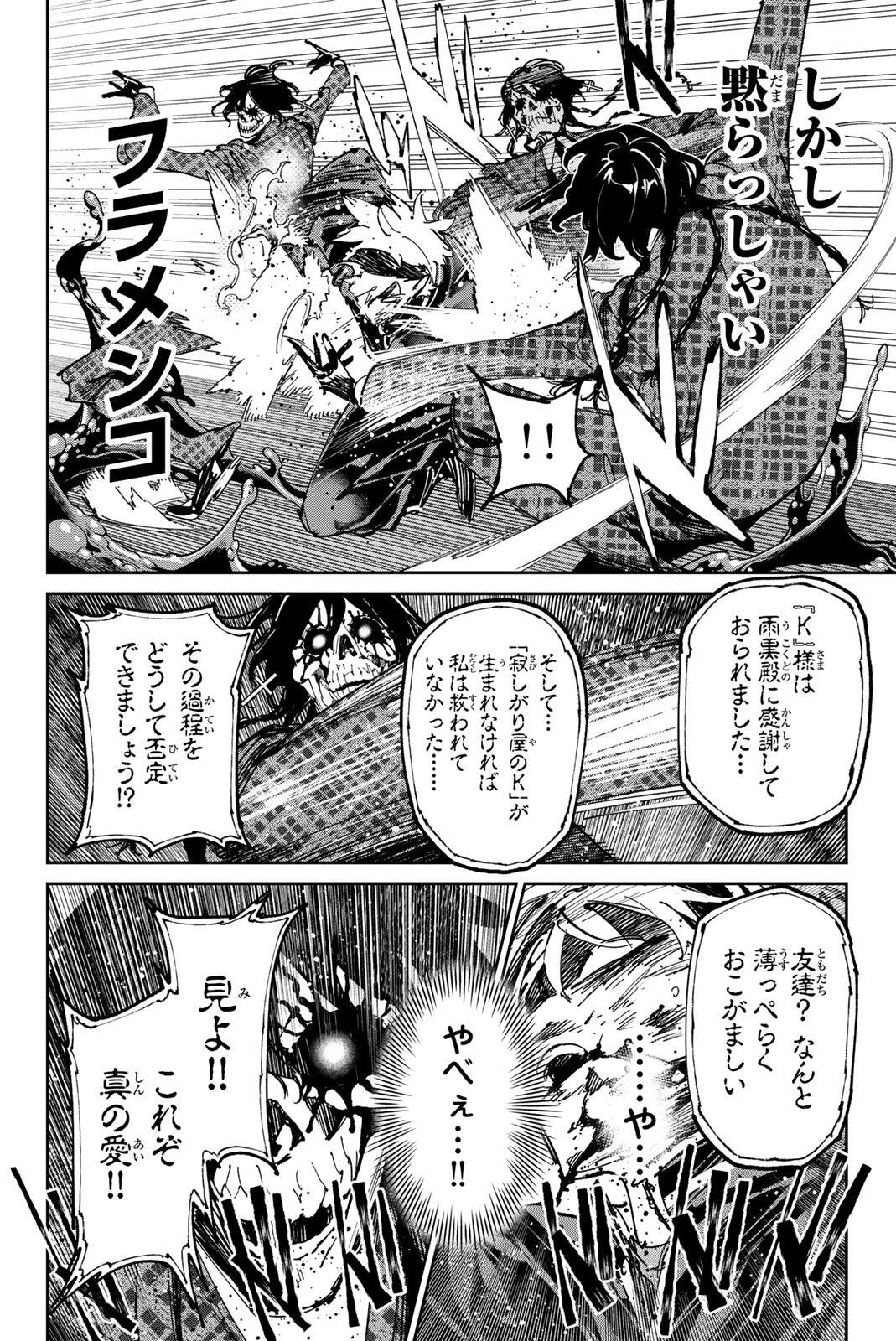 Read DEAD ACCOUNT Chapter 141 [High Quality / Full] - Page 14 - nicomanga.net