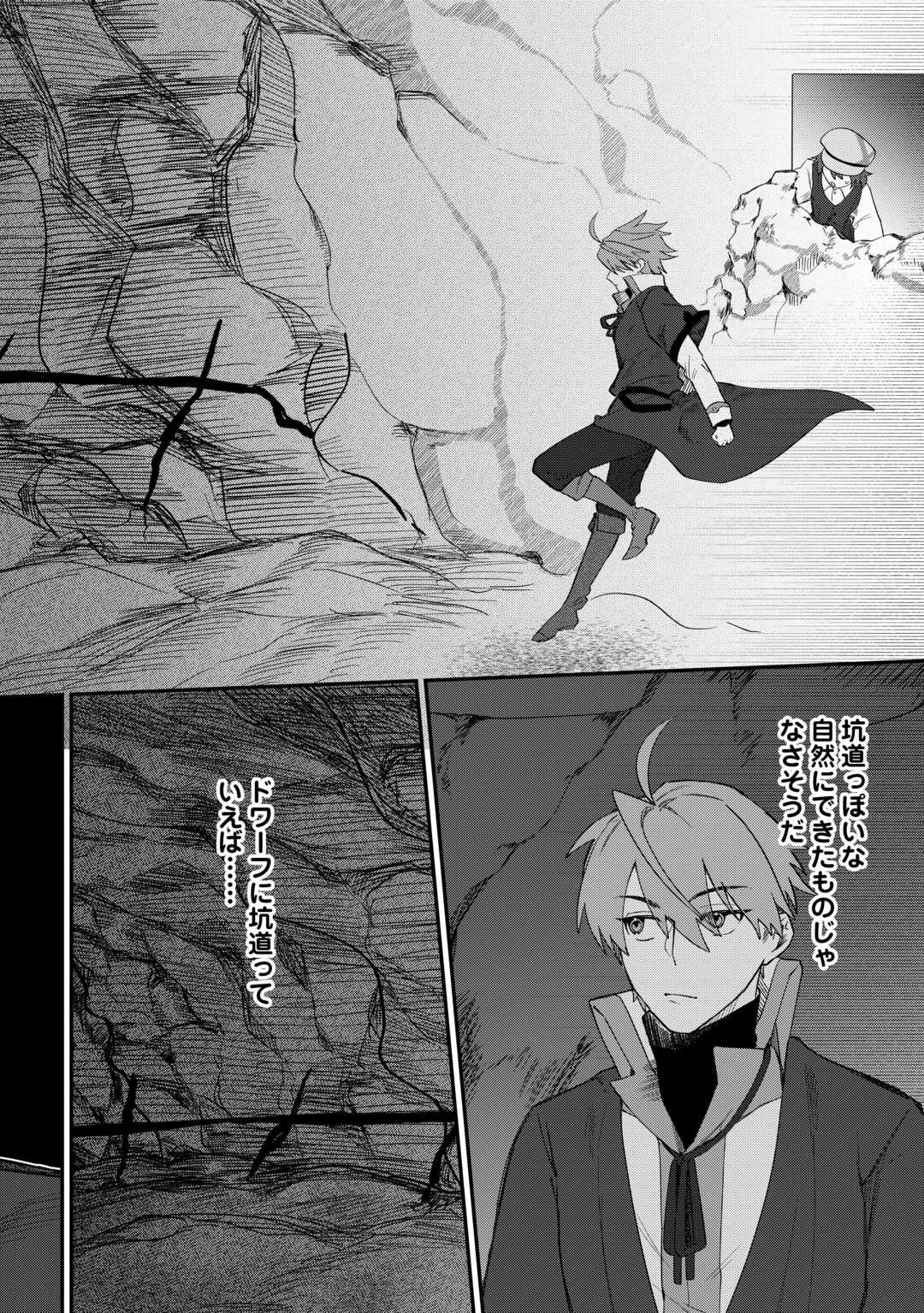 HOUCHIKU SARETA TENSEI KIZOKU WA, JIYUU NI YARASETE MORAIMASU Chapter 16 page 2 - nihonkuni.com