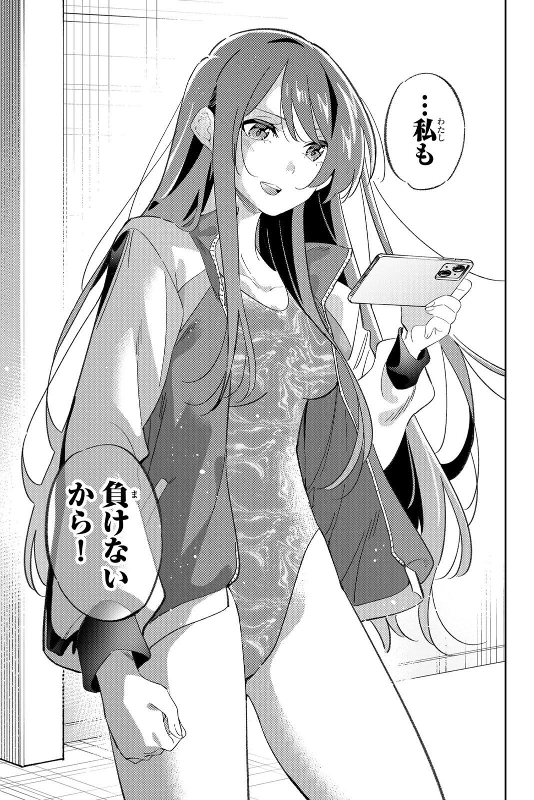 GORIN NO MEGAMI-SAMA: NADESHIKO RYOU NO MEDAL GOHAN Chapter 120 page 17 - nihonkuni.com