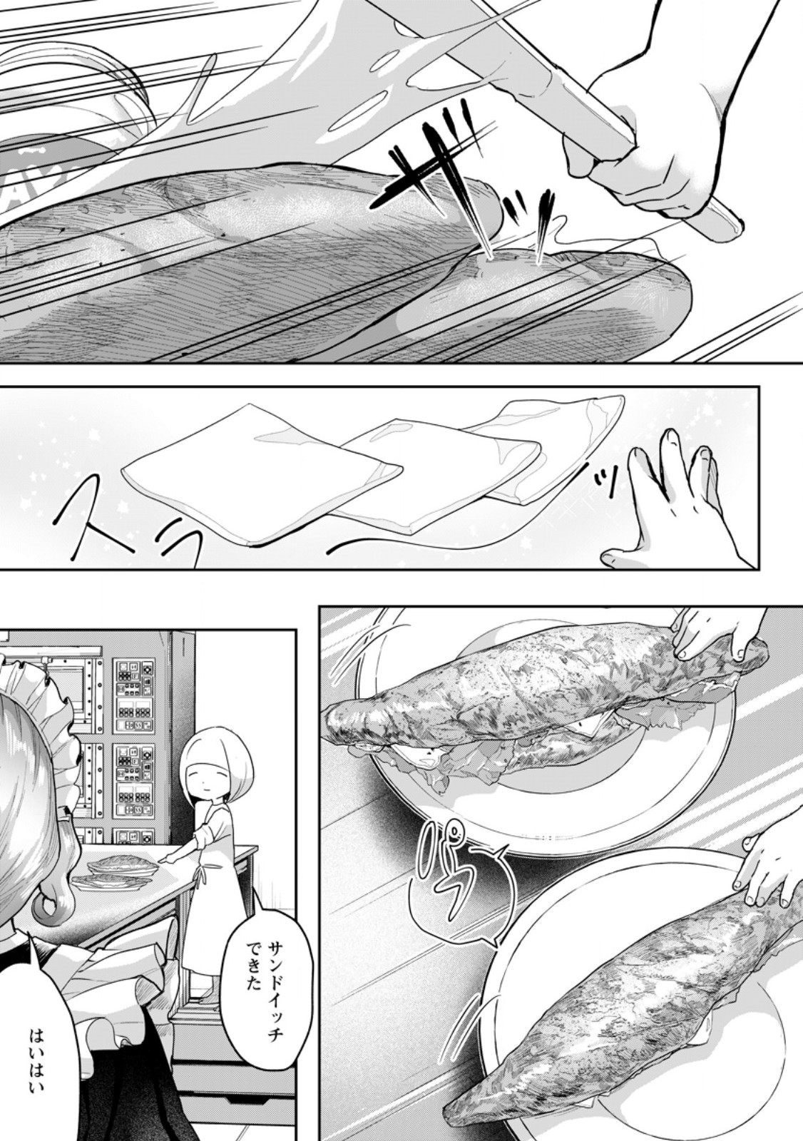 GAKUEN MONO NO OTOME GAME NO SEKAI NI TENSEI SHITA KEDO, CHEAT-MOCHI NO HAIKEI DANSHI SEITO DATTA YOU DESU Chapter 49.1 page 1 - nihonkuni.com