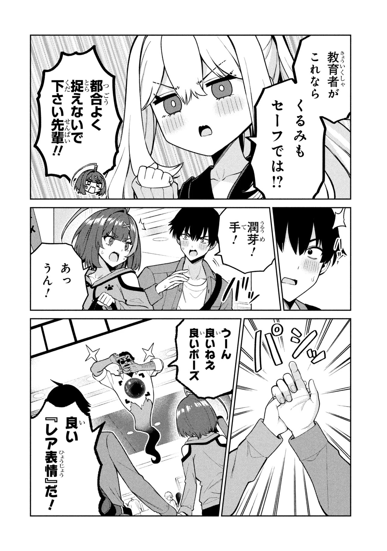Read MEMEME NO MEMEME! Chapter 7 [High Quality / Full] - Page 8 - dark.nicomanga.com
