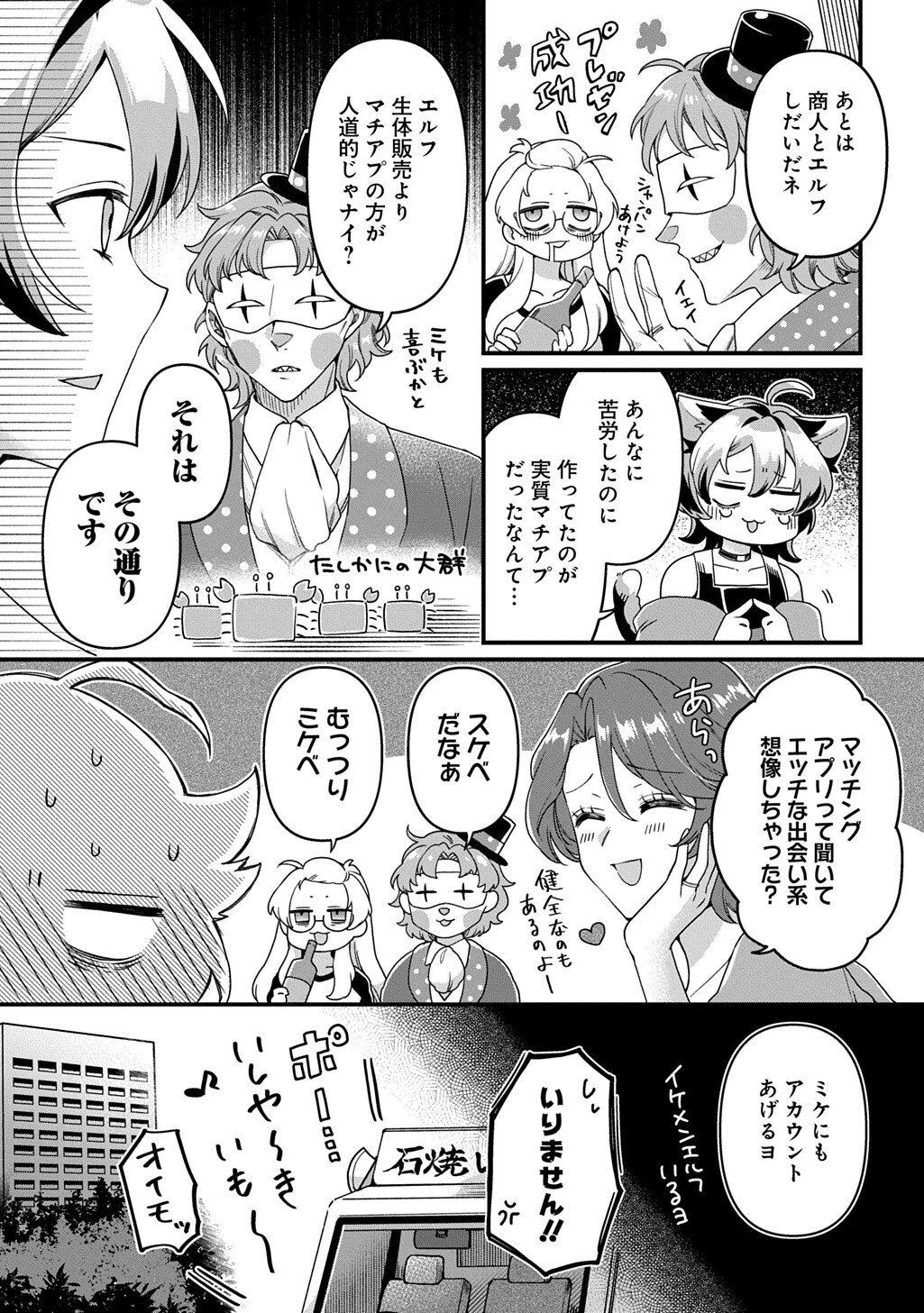 Read KASU HAPI Chapter 2 [High Quality / Full] - Page 19 - dark.nicomanga.com