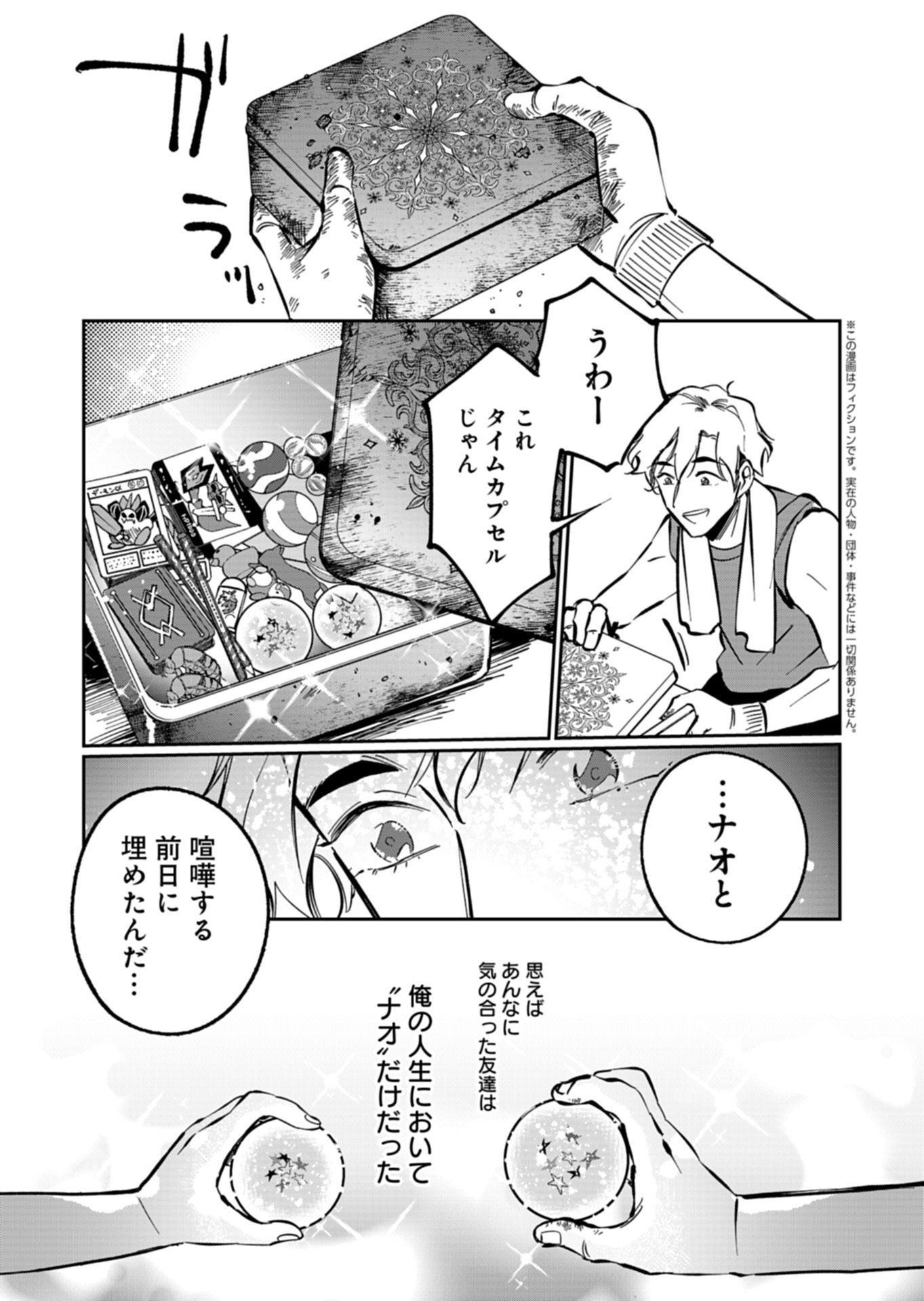YUUYAMI DOORI SHOUTENGAI - KOHAKU YOUKASHITEN Chapter 7.1 page 5 - nihonkuni.com