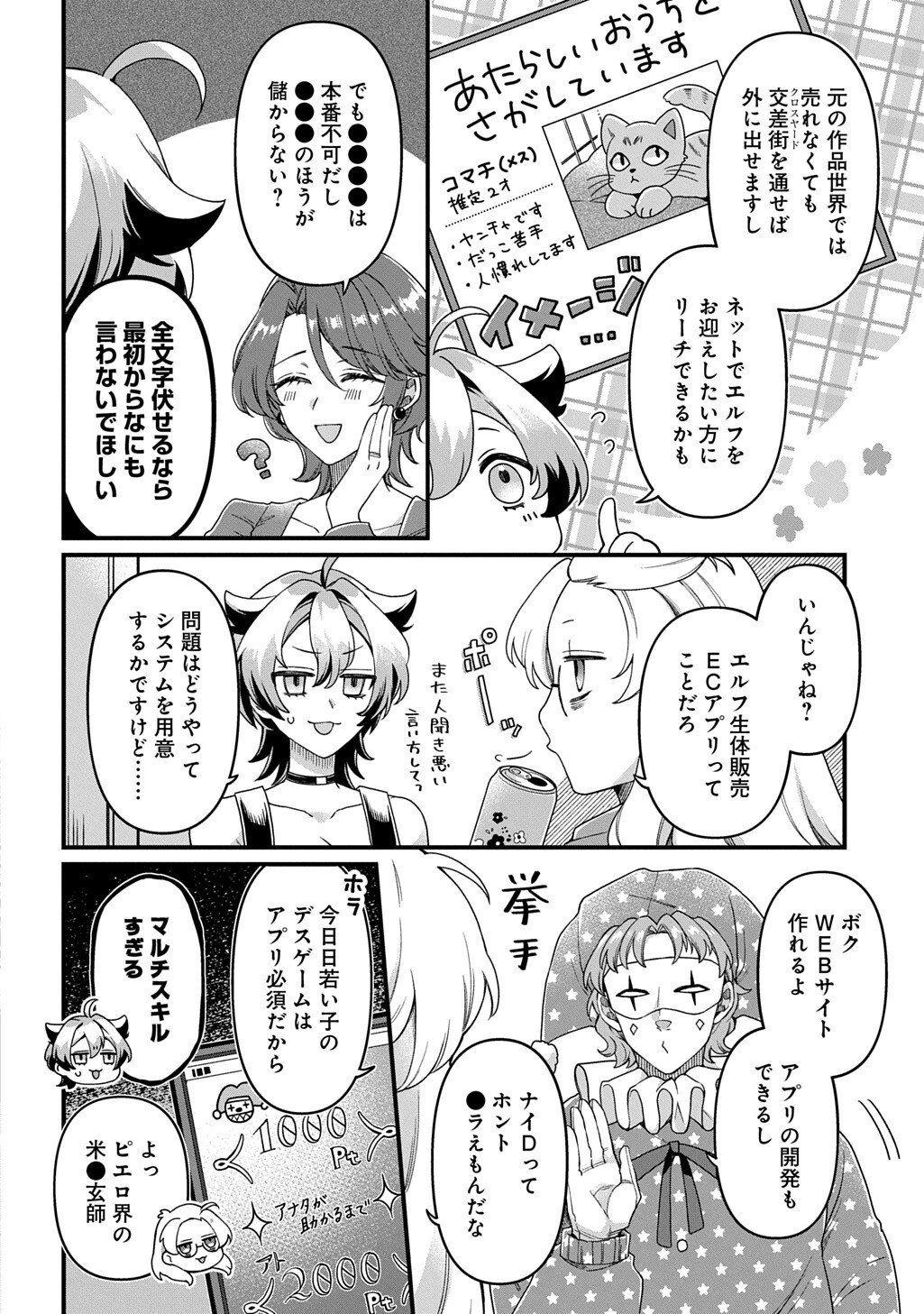 Read KASU HAPI Chapter 2 [High Quality / Full] - Page 10 - dark.nicomanga.com