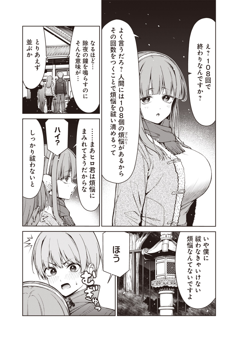 ANATA-TACHI SOREDEMO SENSEI DESU KA! Chap 35.1 - Pic 17