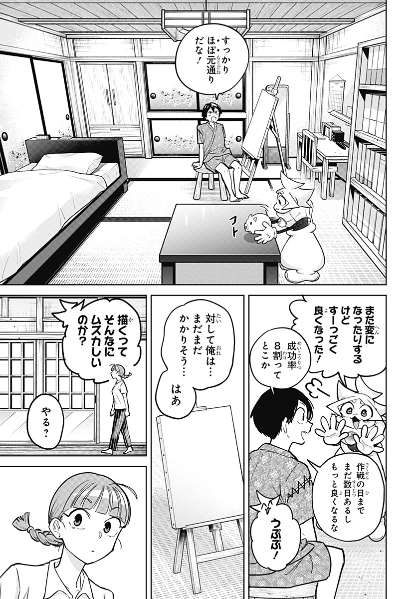 Read MOSHUNE PROJECT Chapter 11 [High Quality / Full] - Page 5 - nicomanga.com