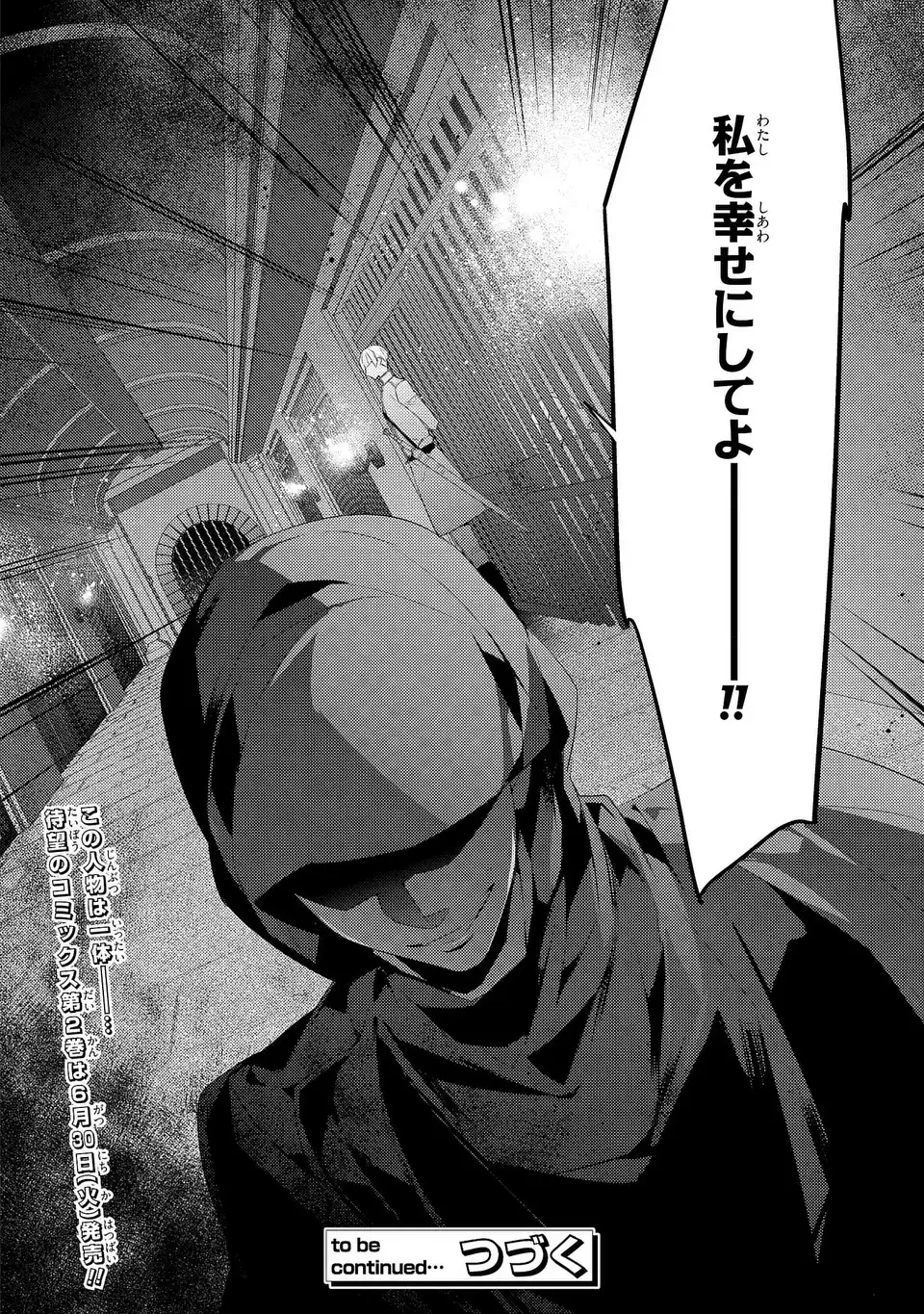 AKUYAKU REIJOU WA SINGLE MOTHER NI NARIMASHITA FUTAGO WO HIKITORIMASHITA GA KOUSHAKU-SAMA KARA NO DEKIAI WA SOUTEIGAI DESU Chapter 15 - Page 18