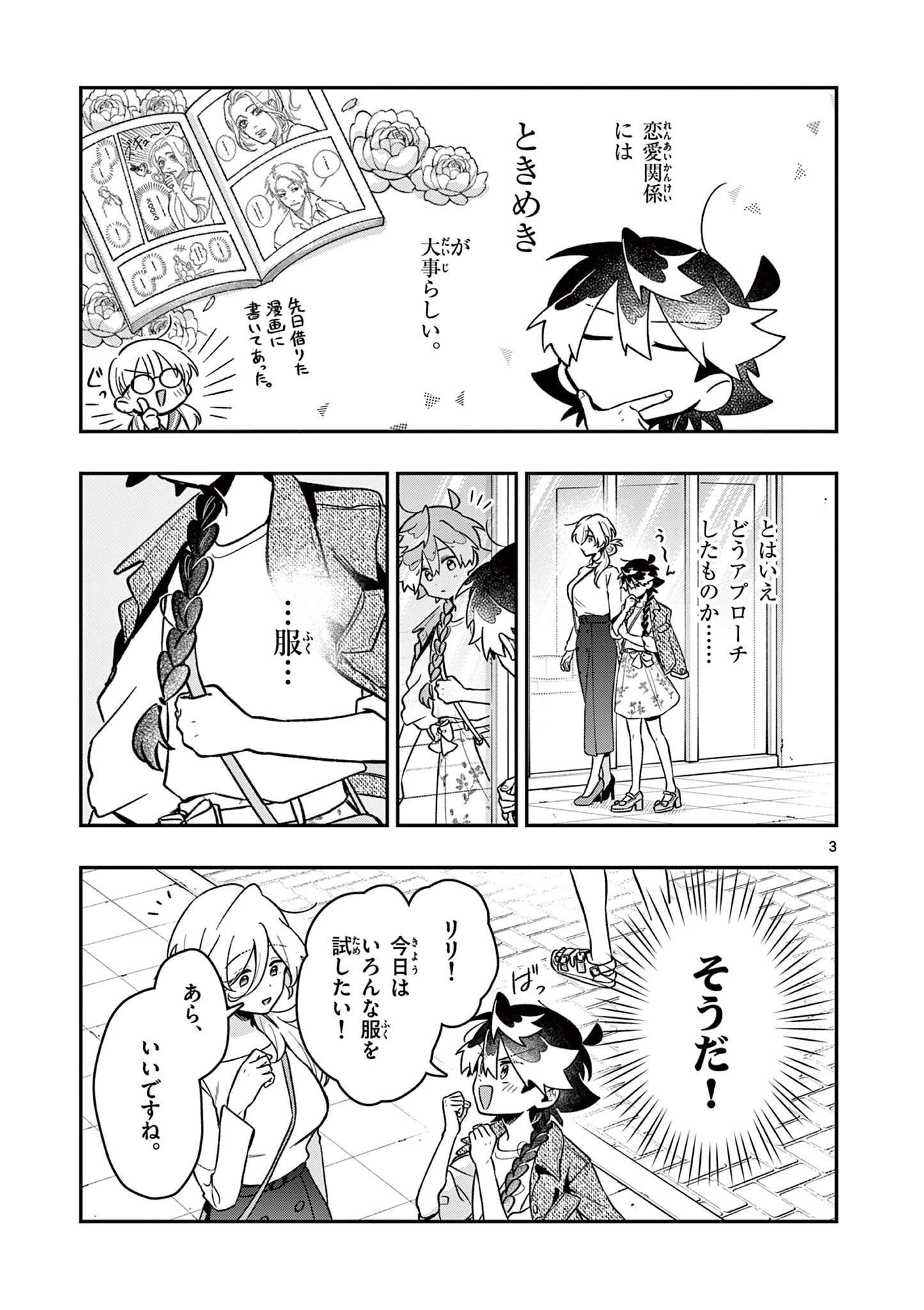 Read MAO-SAMA, RE RE REVENGE! Chapter 5 [High Quality / Full] - Page 3 - nicomanga.net