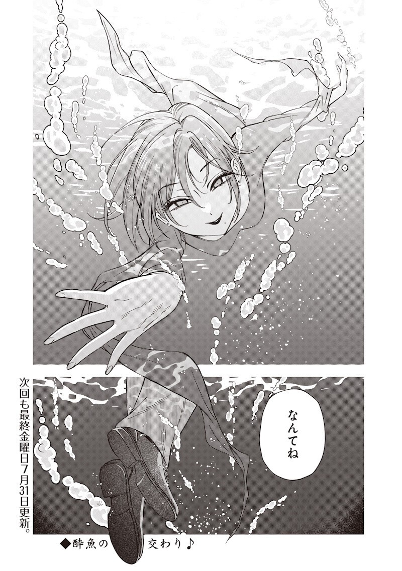 Read GURU GOURMET! Chapter 23 [High Quality / Full] - Page 20 - nicomanga.com