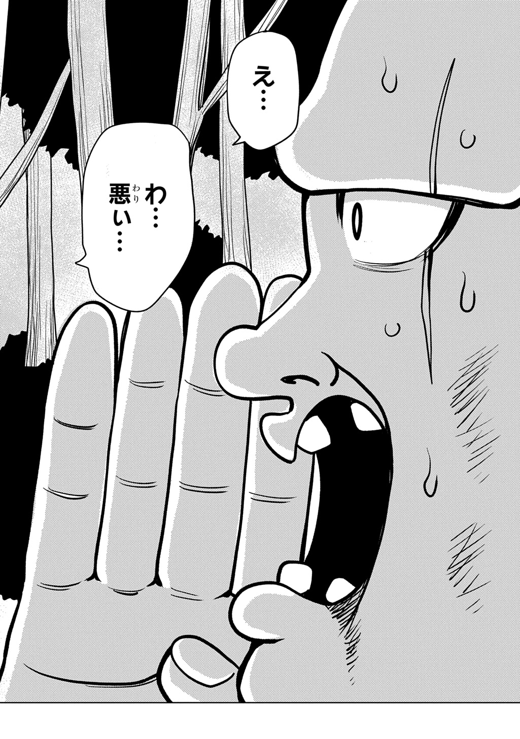 JIBUN WO OSHIURI SHITEKITA DOREI CHAN GA DRAGON WO ONE PAN SHITETA GIGABAN Chapter 12 page 22 - nihonkuni.com