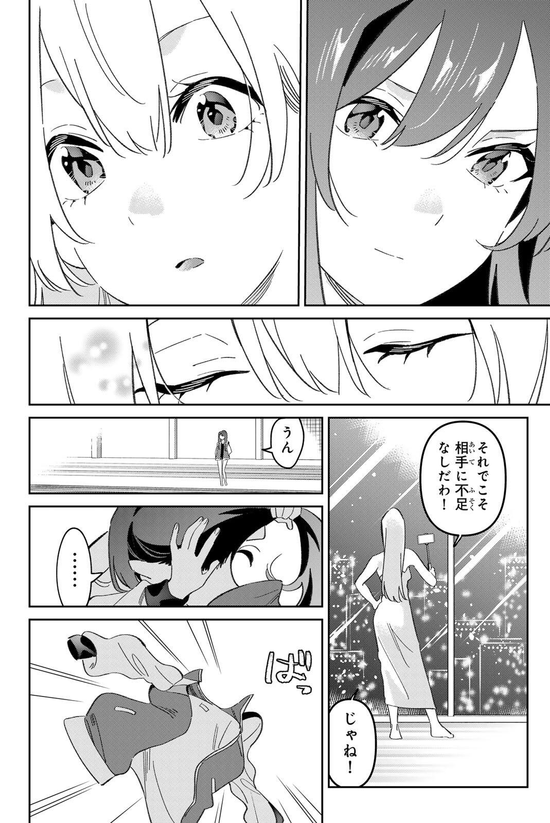GORIN NO MEGAMI-SAMA: NADESHIKO RYOU NO MEDAL GOHAN Chapter 120 page 18 - nihonkuni.com