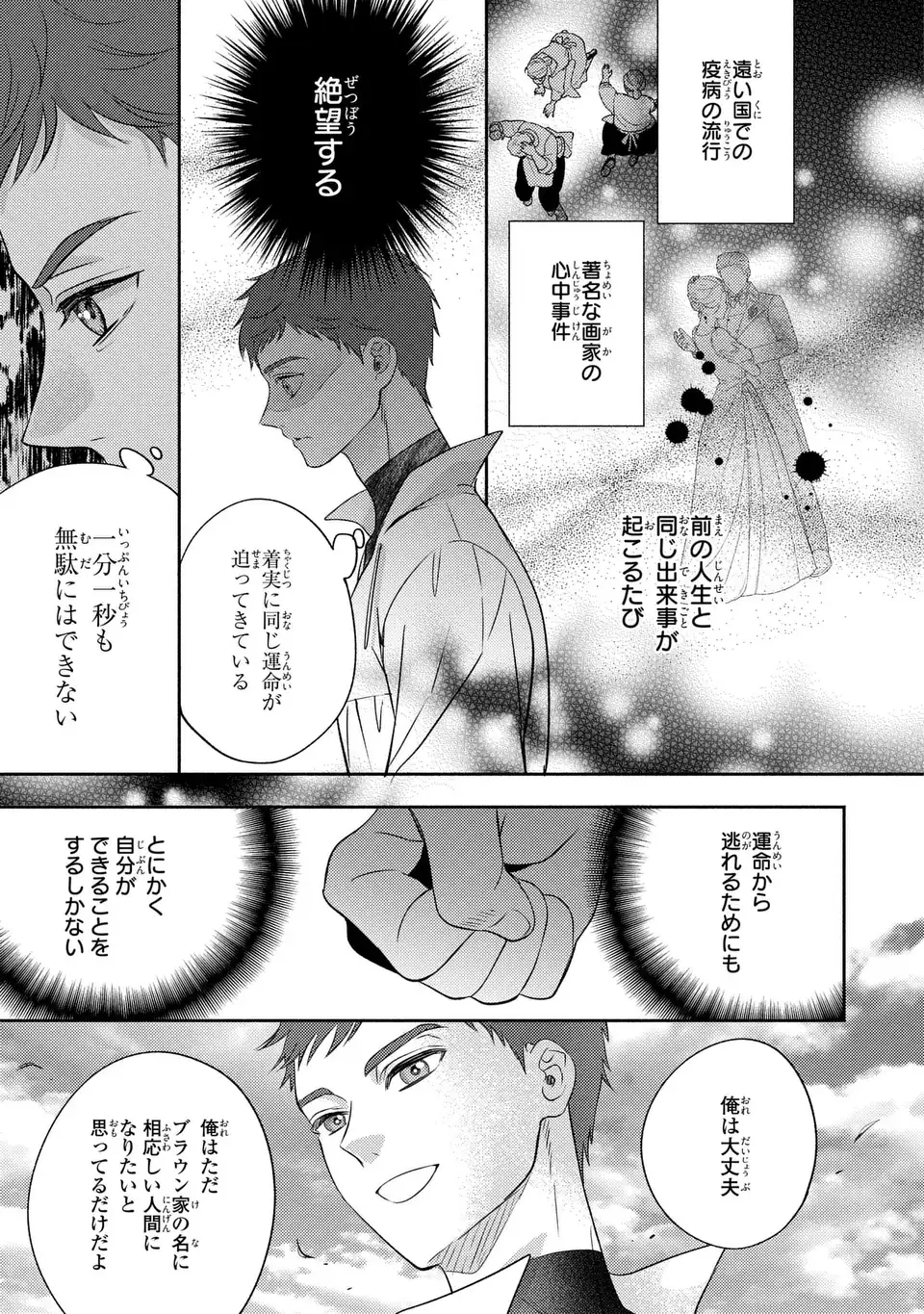 ORE NO IMOUTO WA AKUJO DATTA RASHII Chapter 2 page 17 - nihonkuni.com