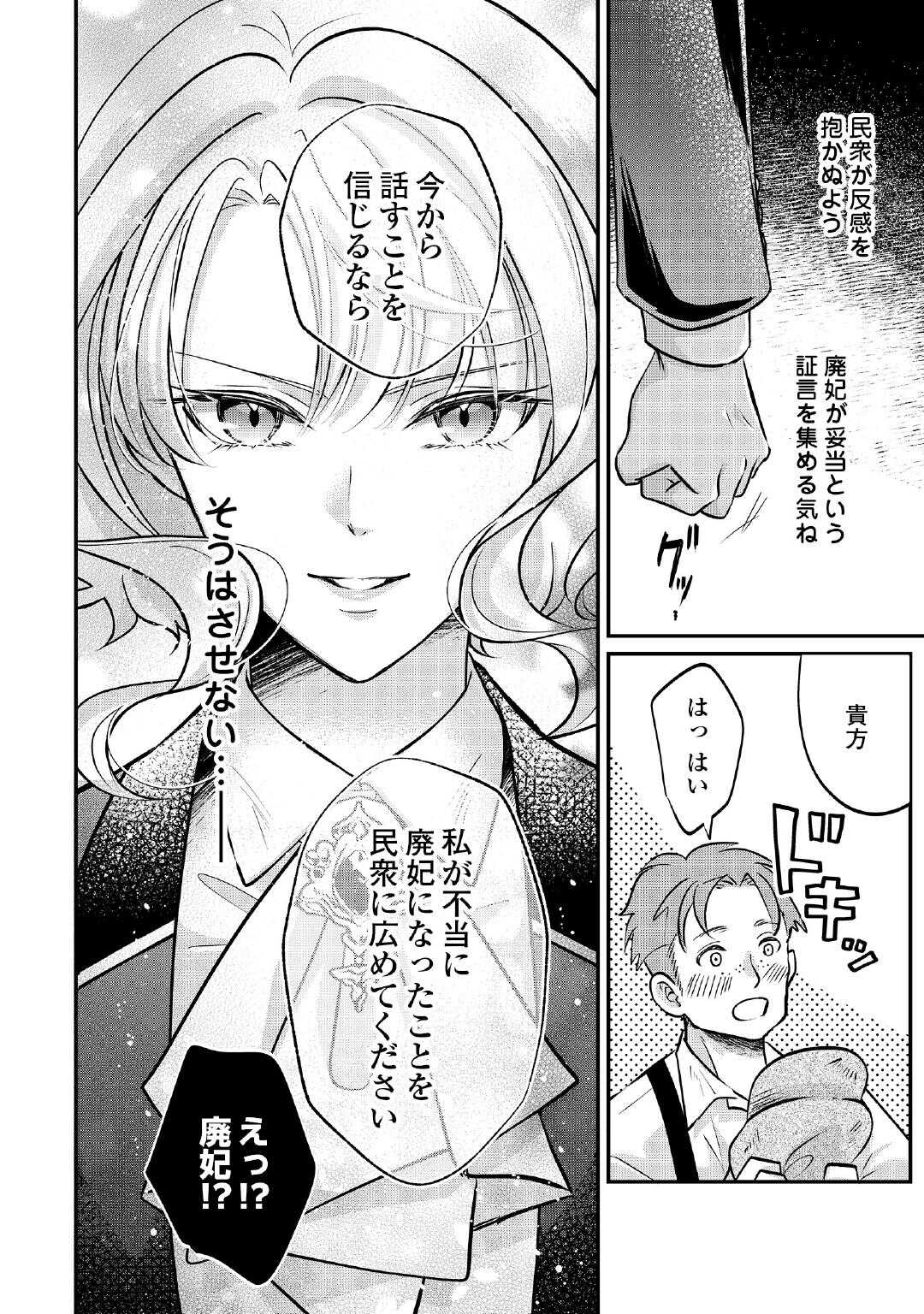 Read SOKUHI WA SUTERAREMASHIDA NODE Chapter 2 [High Quality / Full] - Page 12 - nicomanga.com