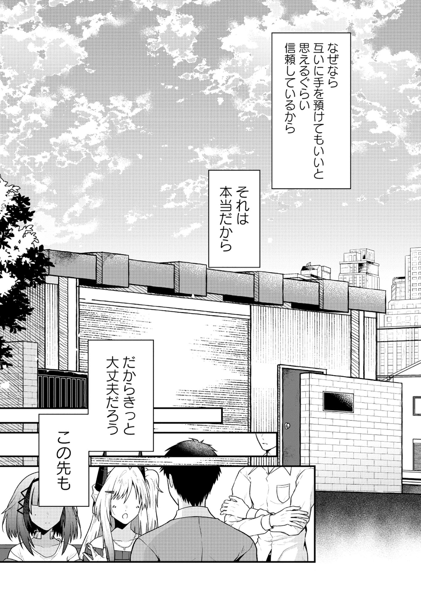 DRAGON GAL NO NAILIST - RAW Chapter 10.2 - Page 11