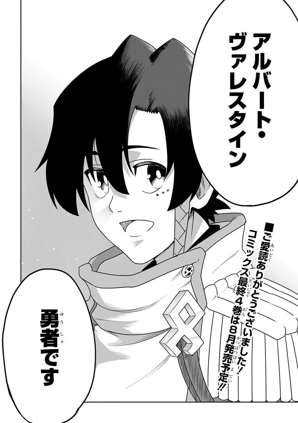 LEVEL NO GAINEN GA NAI SEKAI DE, ORE DAKE GA "ZENJIDOU LEVEL UP" - SKILL DE ICHIBYOU GOTO NI TSUYOKU NARU Chapter 26 page 22 - nihonkuni.com