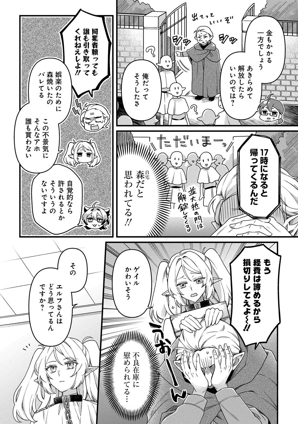 Read KASU HAPI Chapter 2 [High Quality / Full] - Page 5 - dark.nicomanga.com