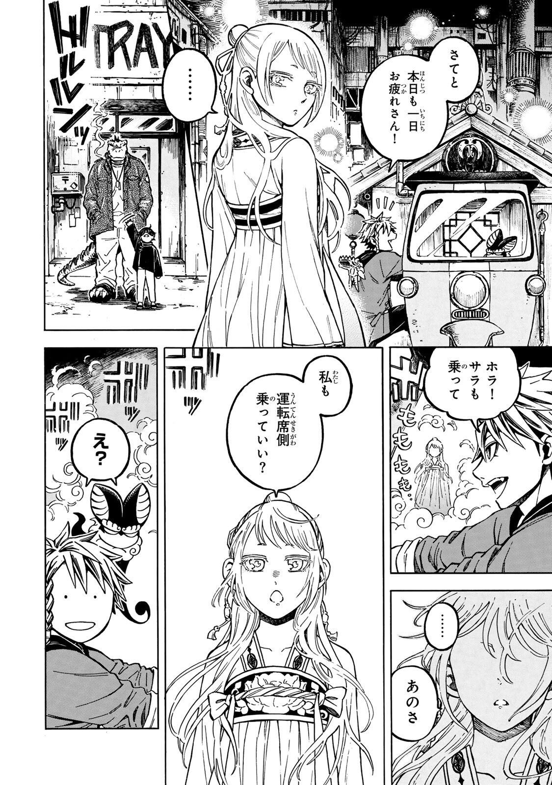 Read UTOPIA X FULONPIA Chapter 6.2 [High Quality / Full] - Page 9 - nicomanga.com
