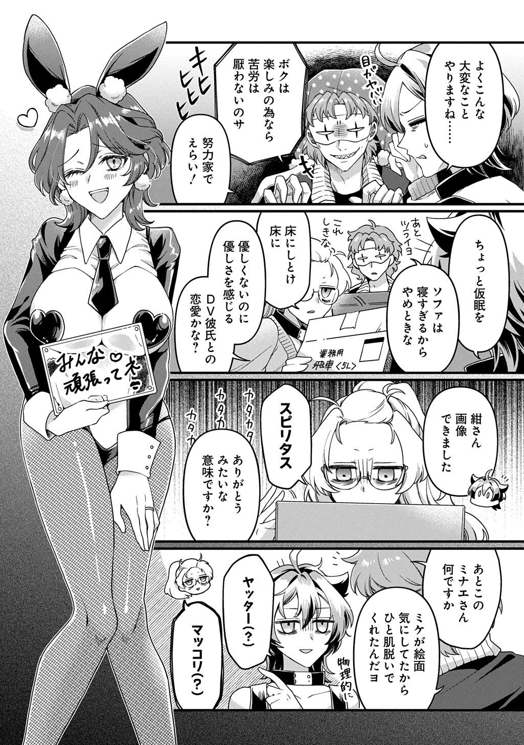 Read KASU HAPI Chapter 2 [High Quality / Full] - Page 15 - dark.nicomanga.com