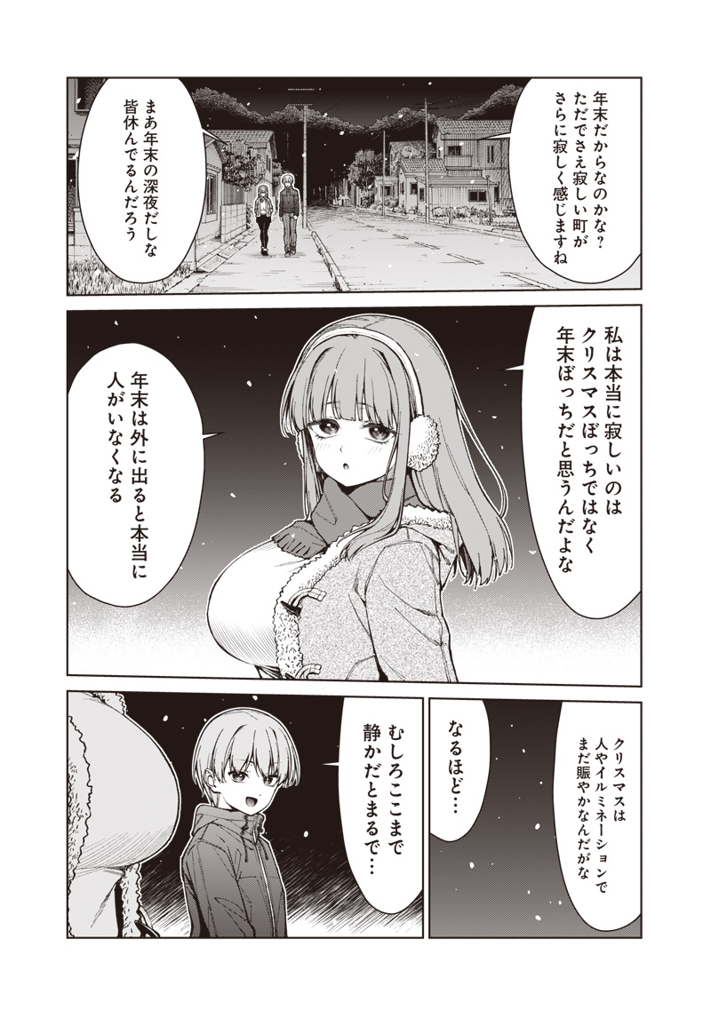 ANATA-TACHI SOREDEMO SENSEI DESU KA! Chap 35.1 - Pic 3