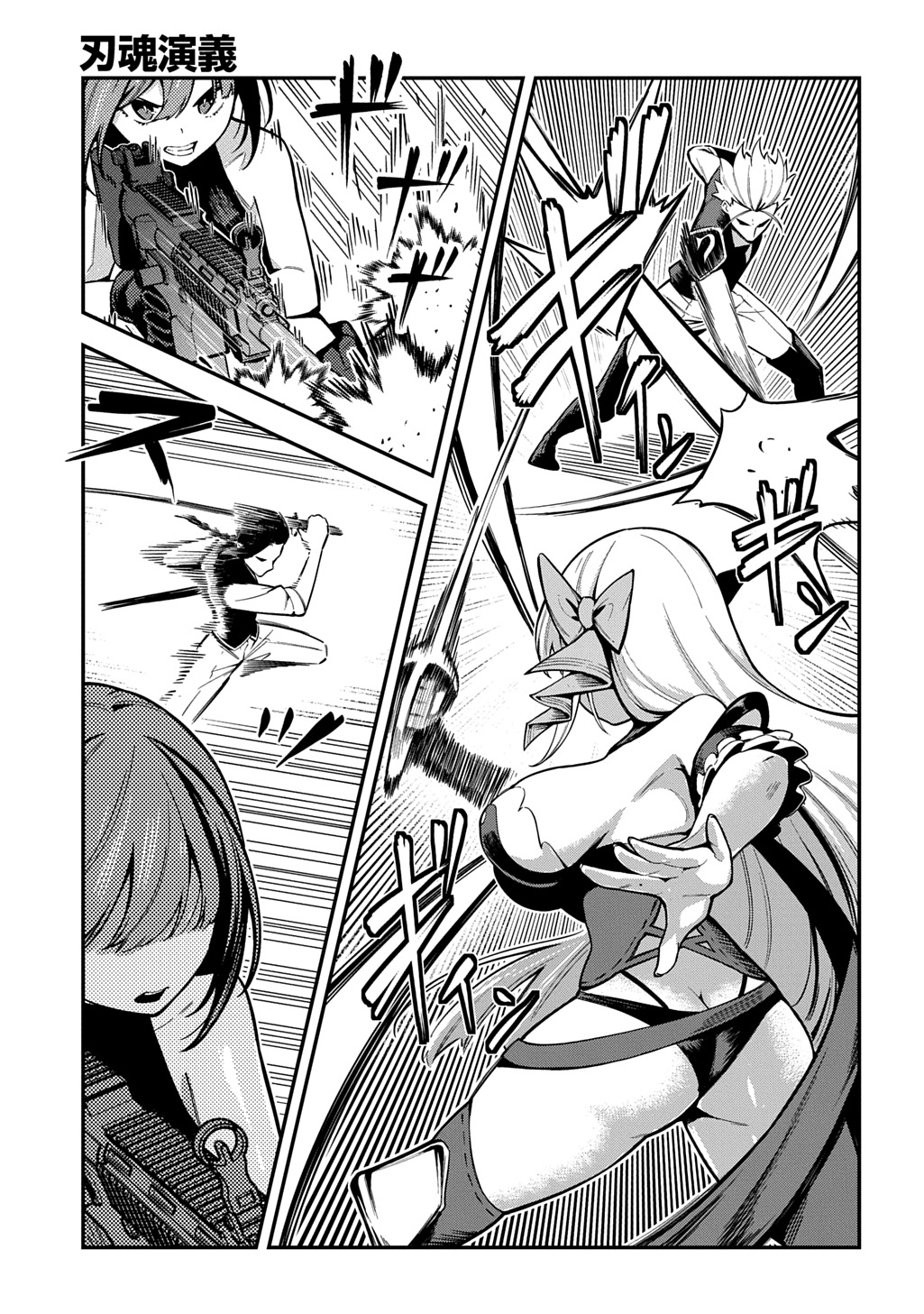 Read HAKON ENGI Chapter 9 [High Quality / Full] - Page 15 - dark.nicomanga.com