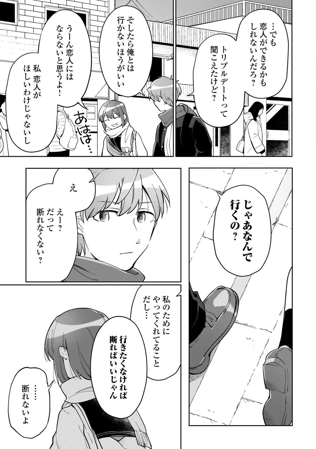 #KIETAI BOKU HA KIMI NI 150 JI NO AI WO AGERU - RAW Chapter 11 page 25 - nihonkuni.com