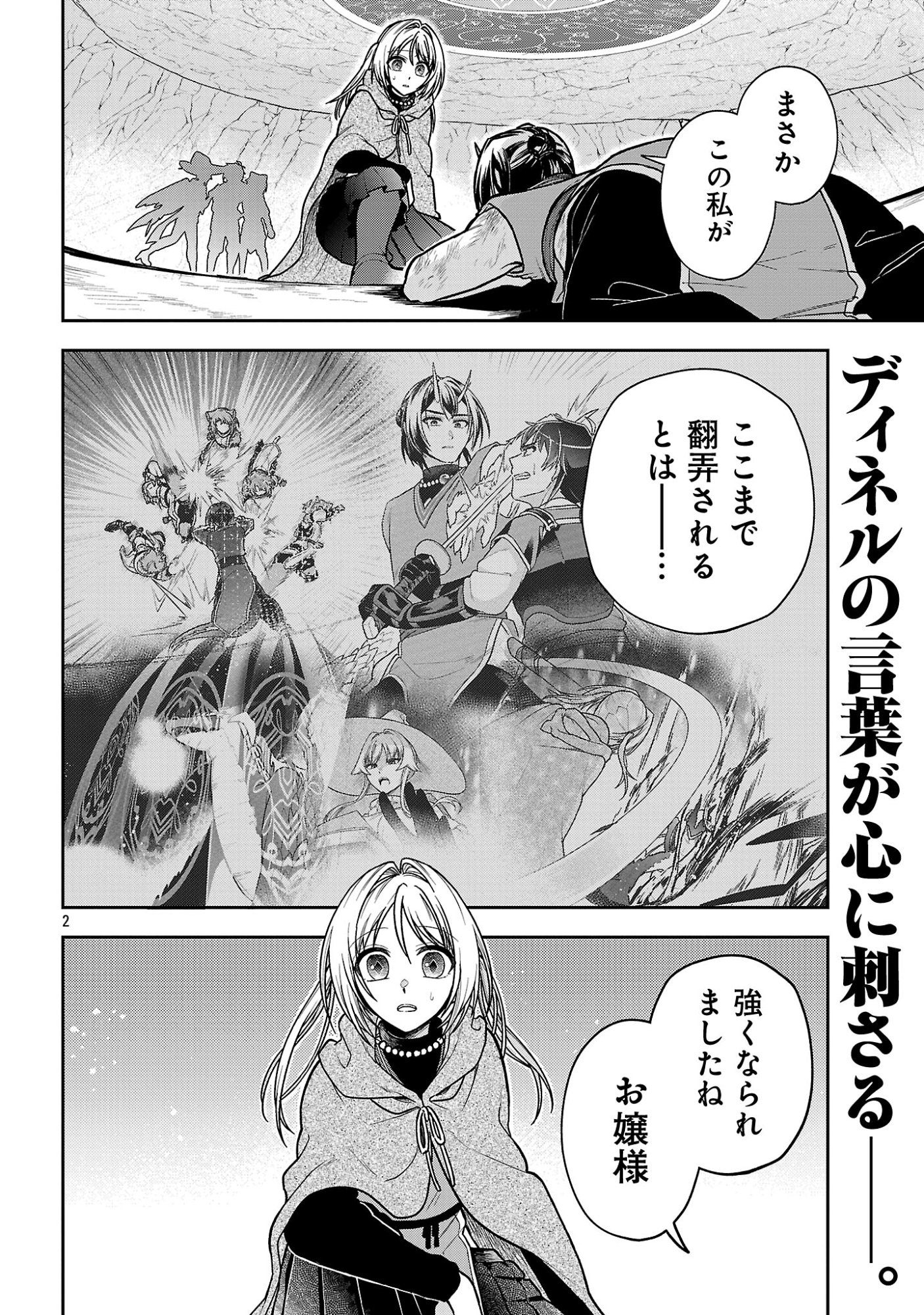 WASURERARESHI NO EIYUUTAN: SEIISAMU PARTY NI WASURERARETA OTOKO WA, KIOKU NI NOKORAZU TOMO KANOJO-TACHI WO SUKUU Chapter 20.1 page 4 - nihonkuni.com